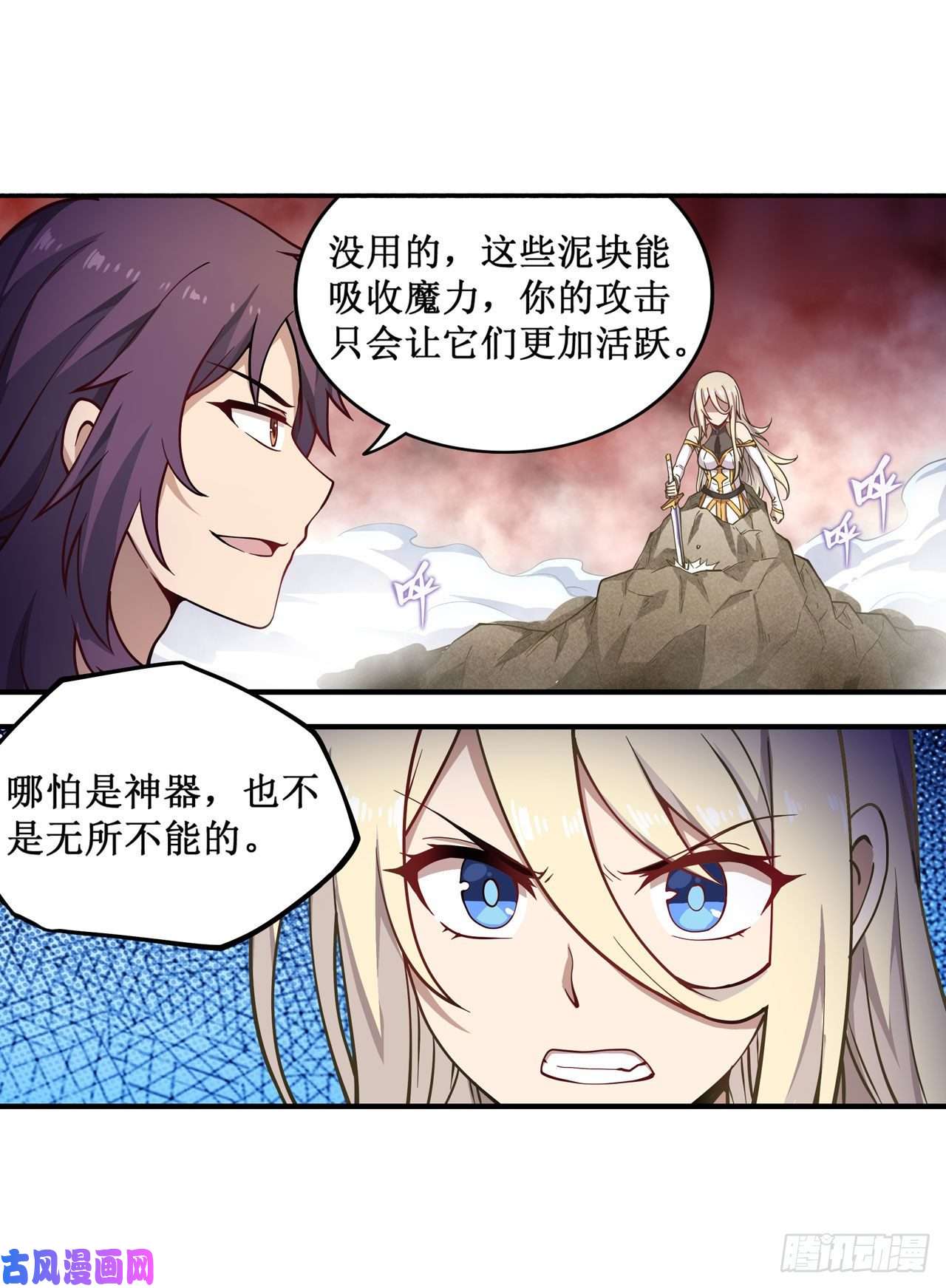 无限使徒与十二战姬第75话 双花合璧