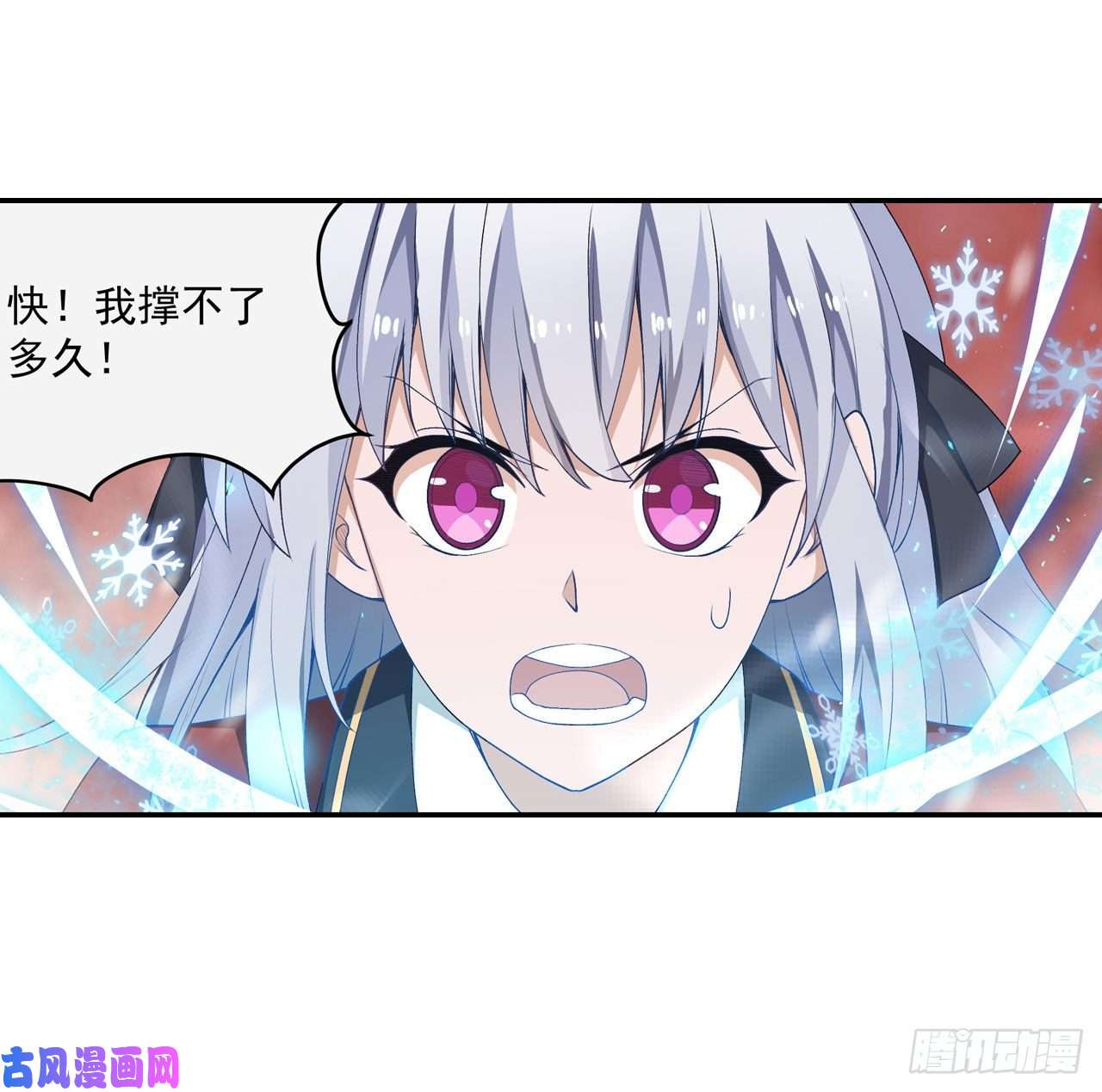 无限使徒与十二战姬第76话 露娜危！