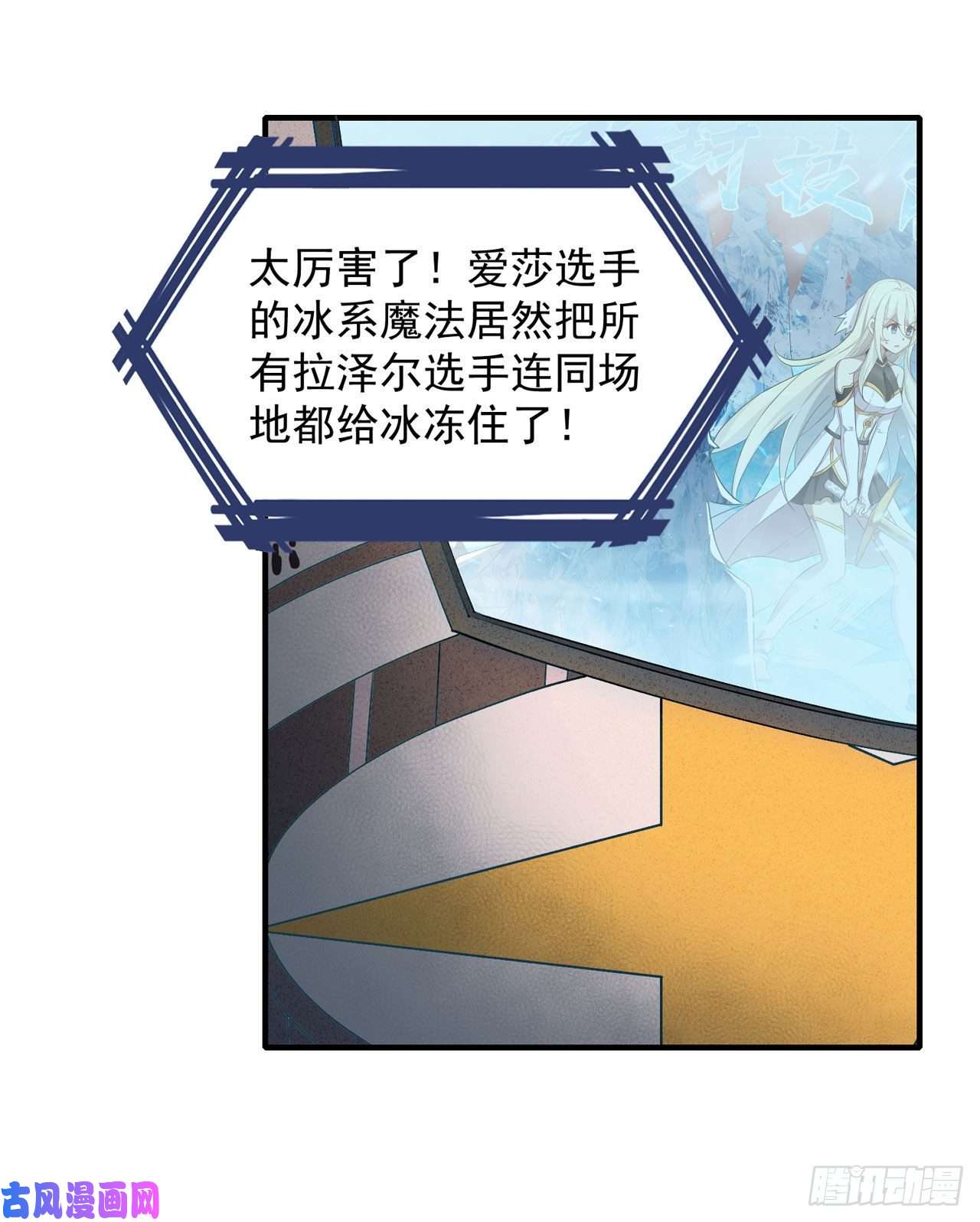无限使徒与十二战姬第76话 露娜危！