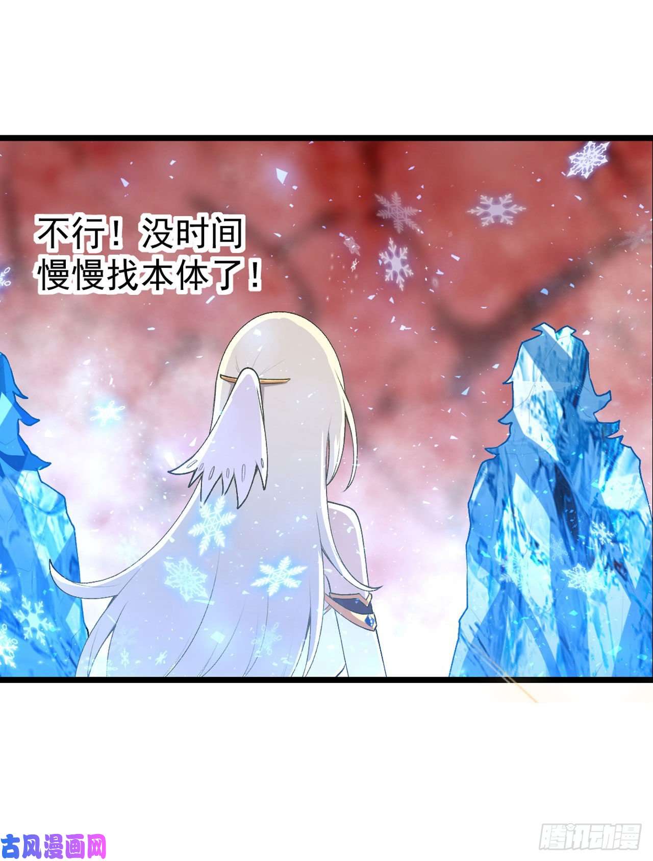 无限使徒与十二战姬第76话 露娜危！