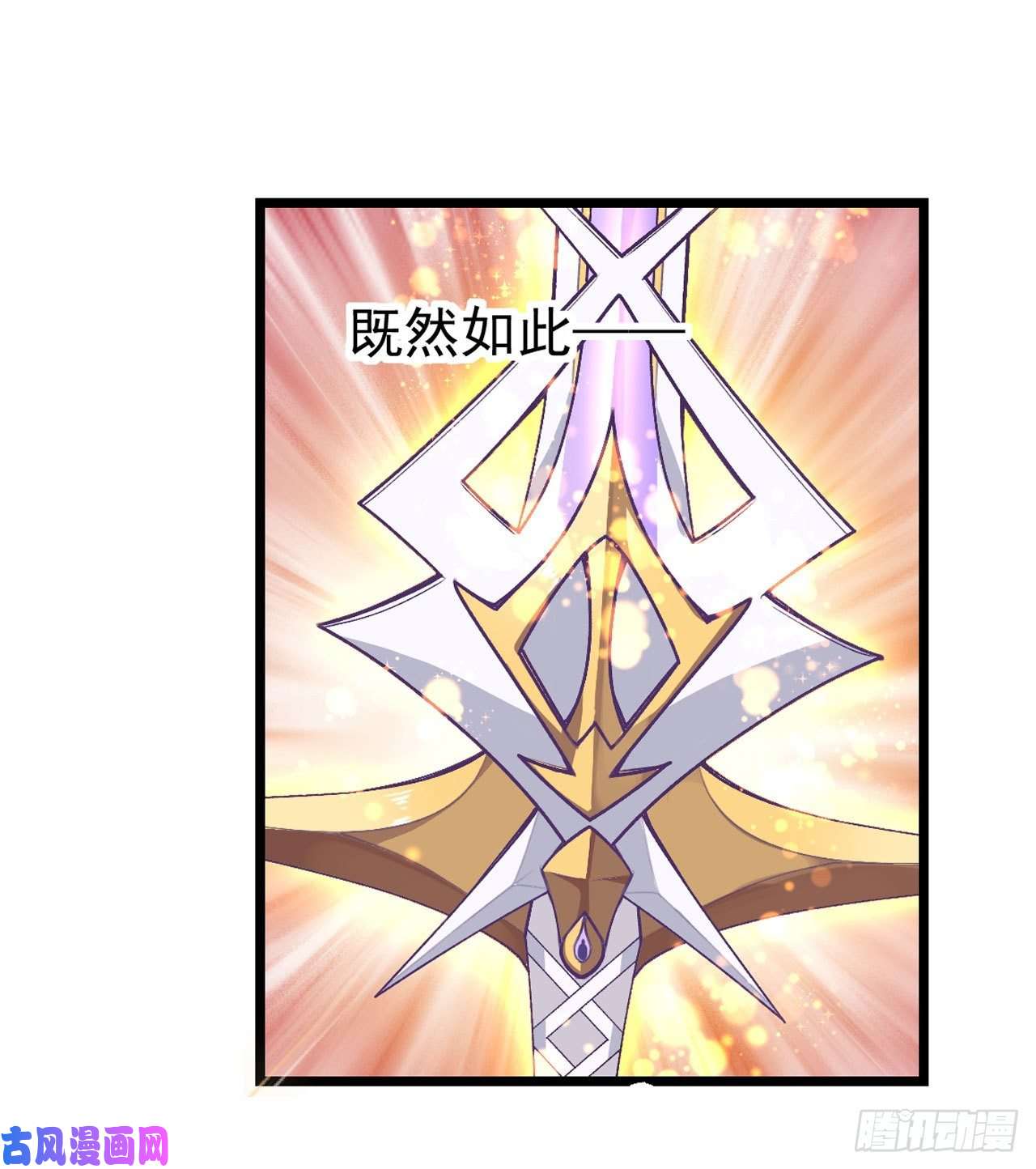 无限使徒与十二战姬第76话 露娜危！