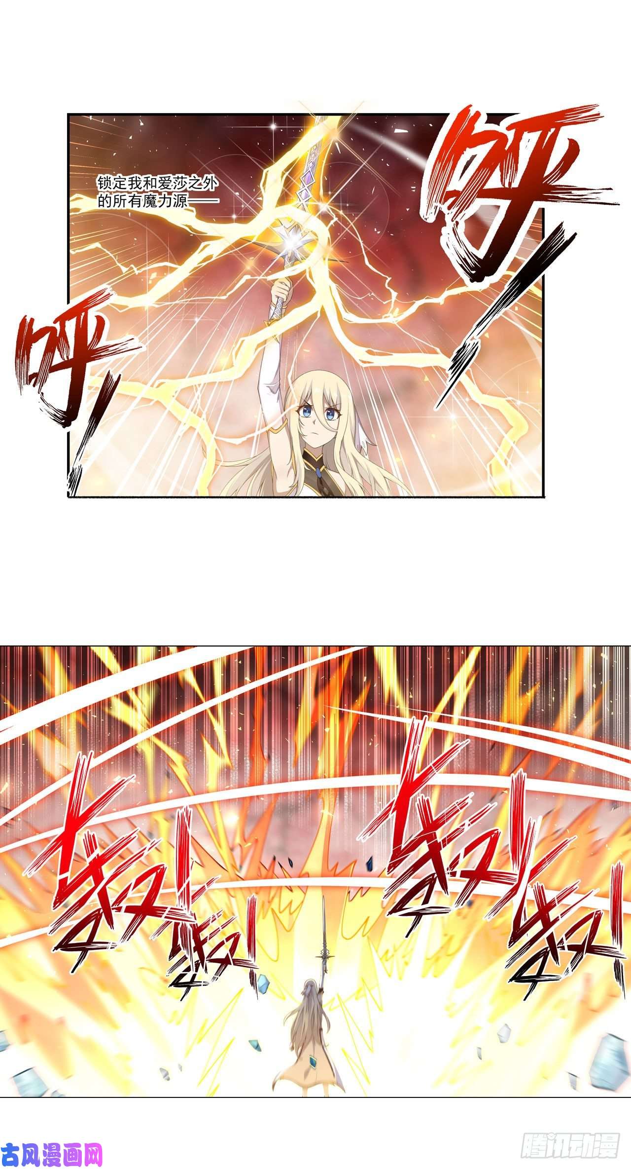 无限使徒与十二战姬第76话 露娜危！