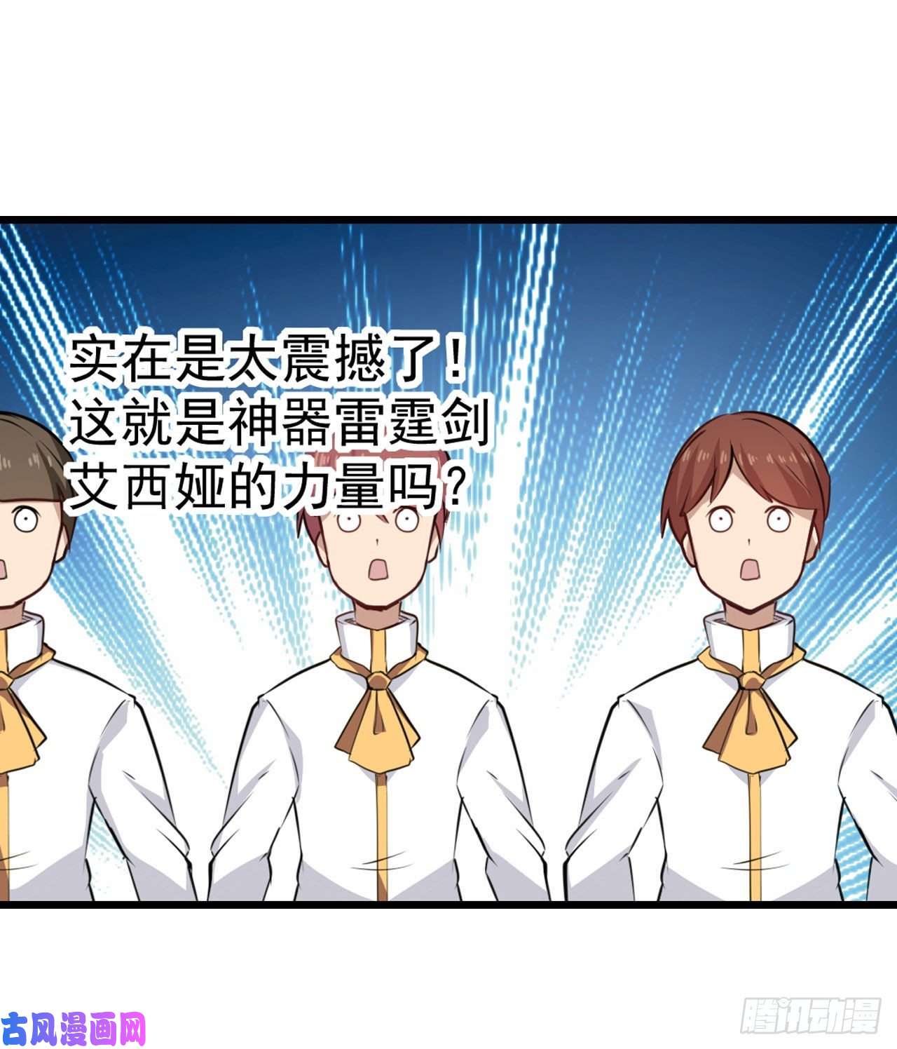 无限使徒与十二战姬第76话 露娜危！