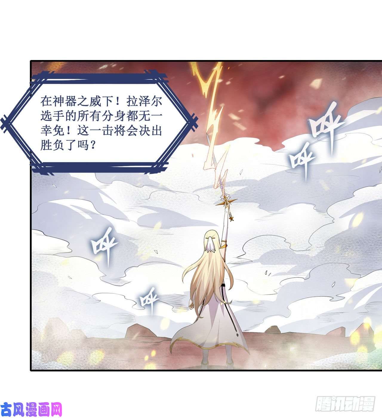 无限使徒与十二战姬第76话 露娜危！