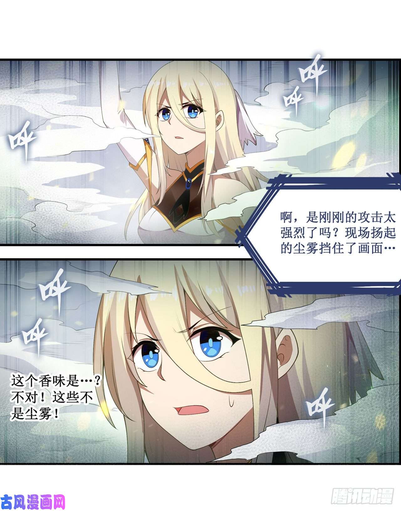 无限使徒与十二战姬第76话 露娜危！
