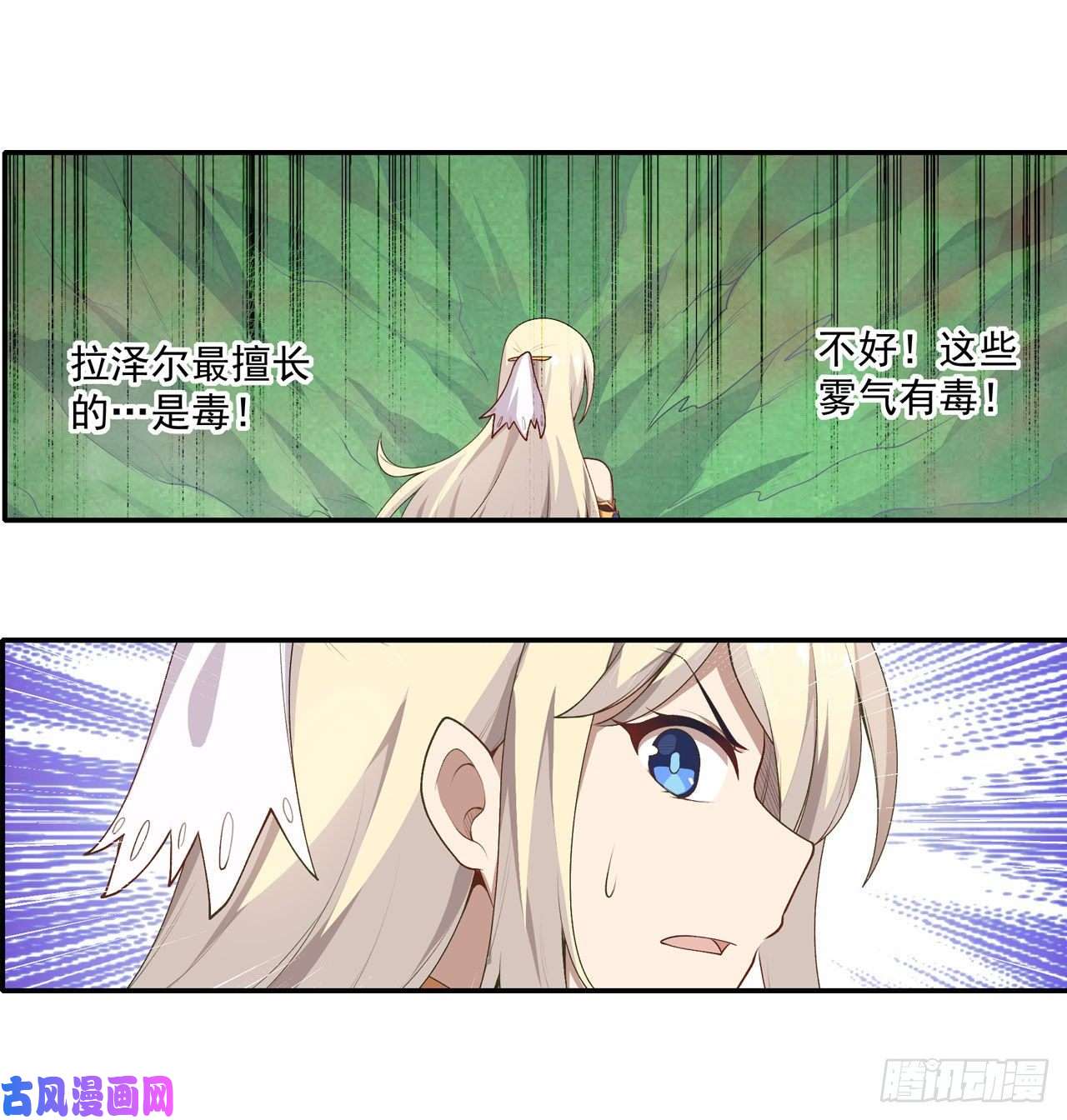 无限使徒与十二战姬第76话 露娜危！