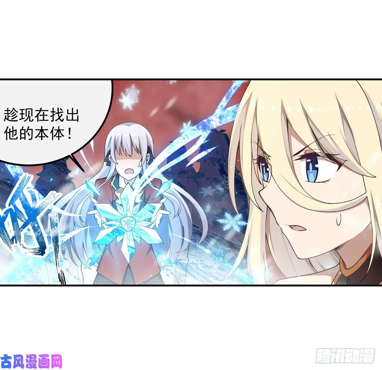 无限使徒与十二战姬第76话 露娜危！