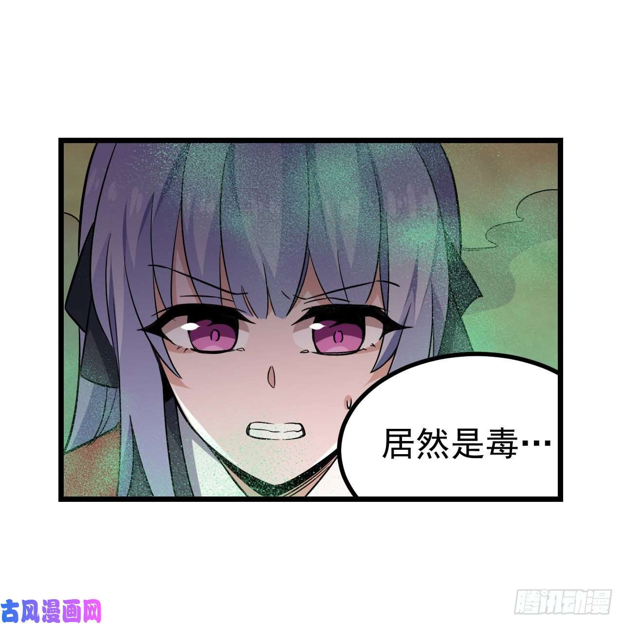 无限使徒与十二战姬第77话 某人来了