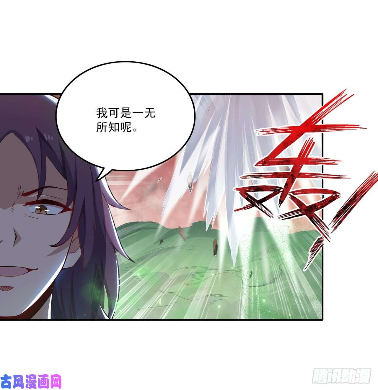 无限使徒与十二战姬第77话 某人来了