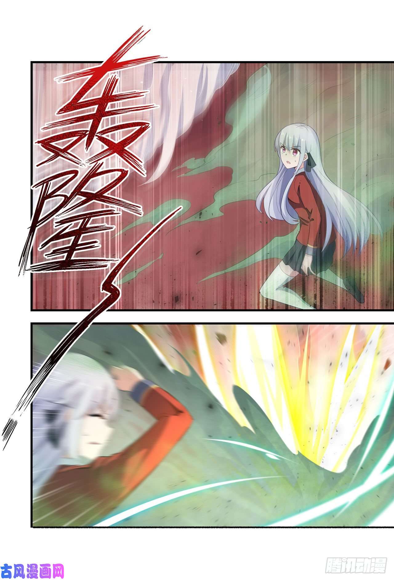 无限使徒与十二战姬第77话 某人来了