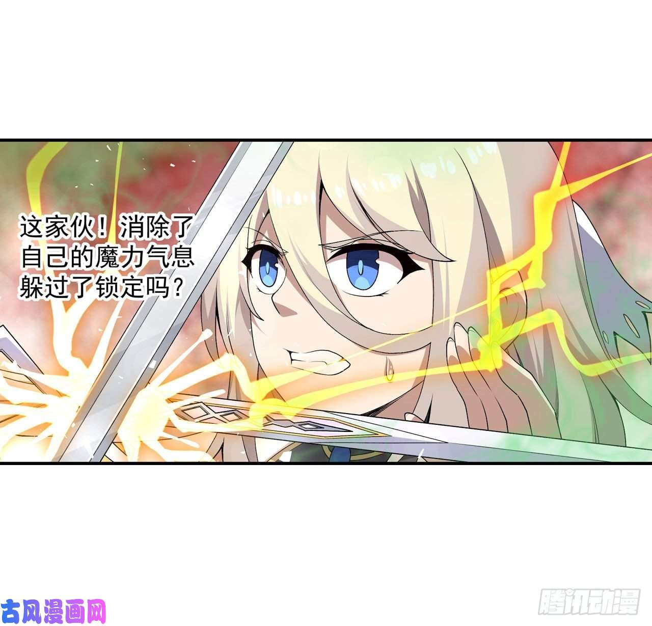 无限使徒与十二战姬第77话 某人来了