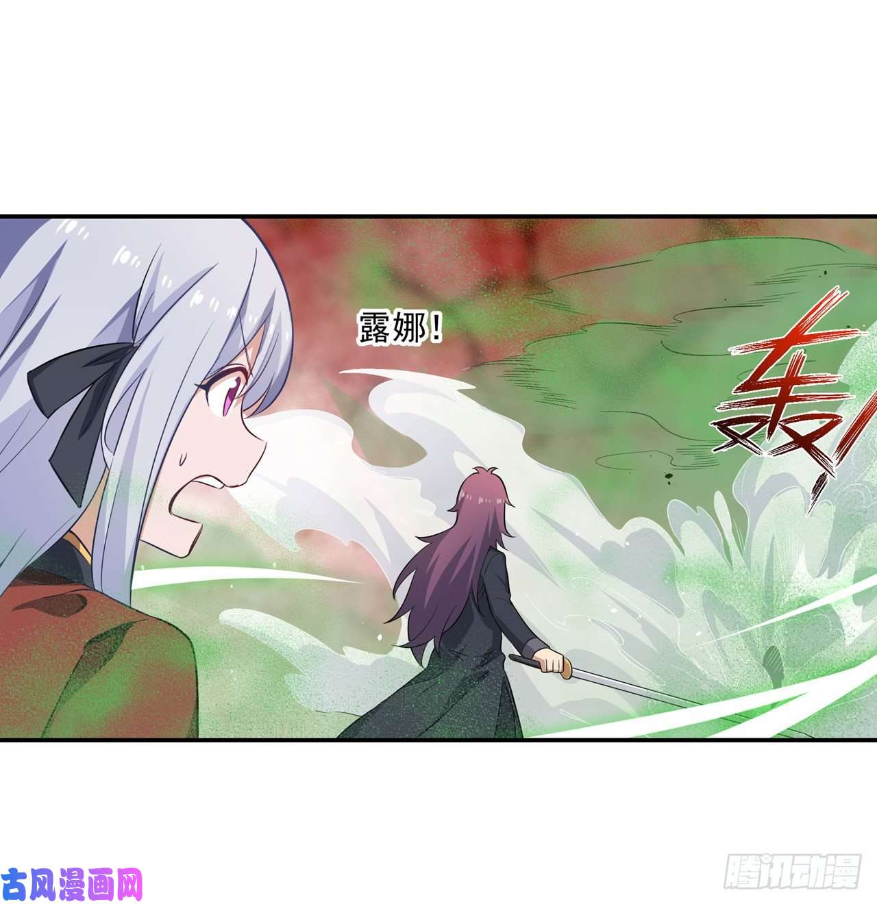 无限使徒与十二战姬第77话 某人来了