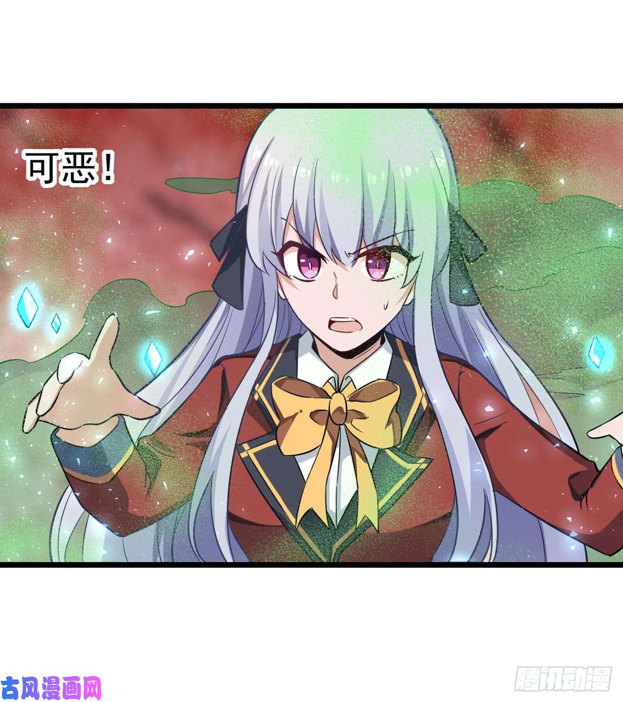 无限使徒与十二战姬第77话 某人来了