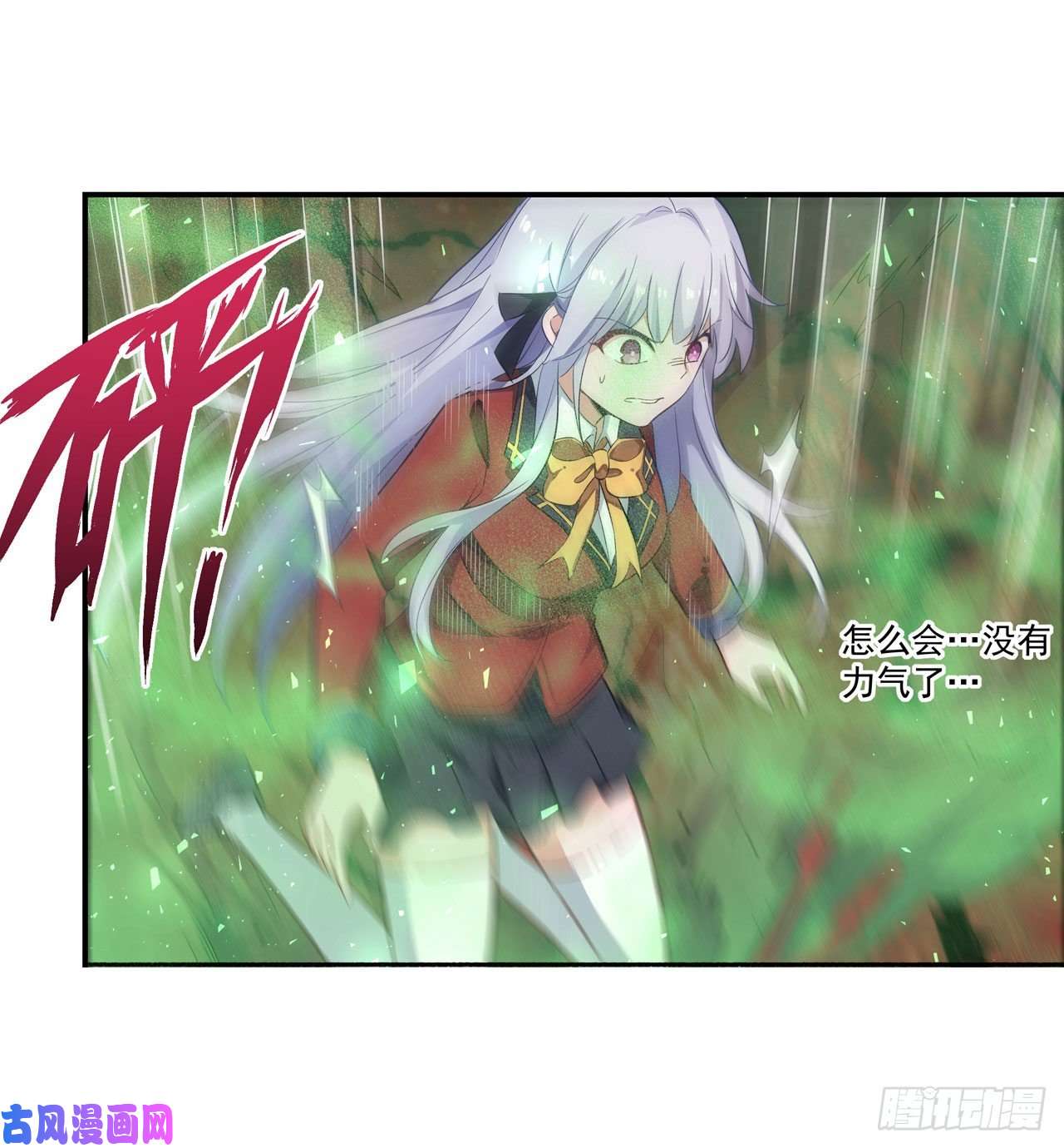 无限使徒与十二战姬第77话 某人来了