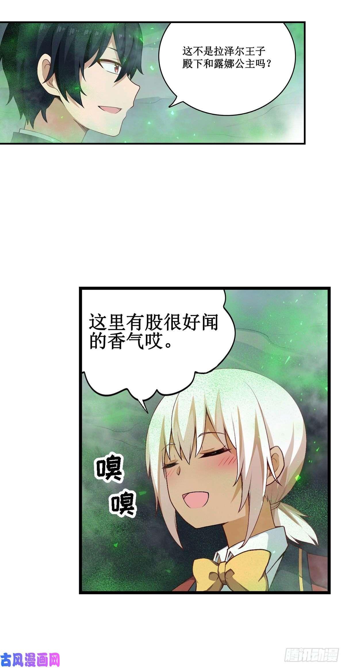 无限使徒与十二战姬第78话 传奇
