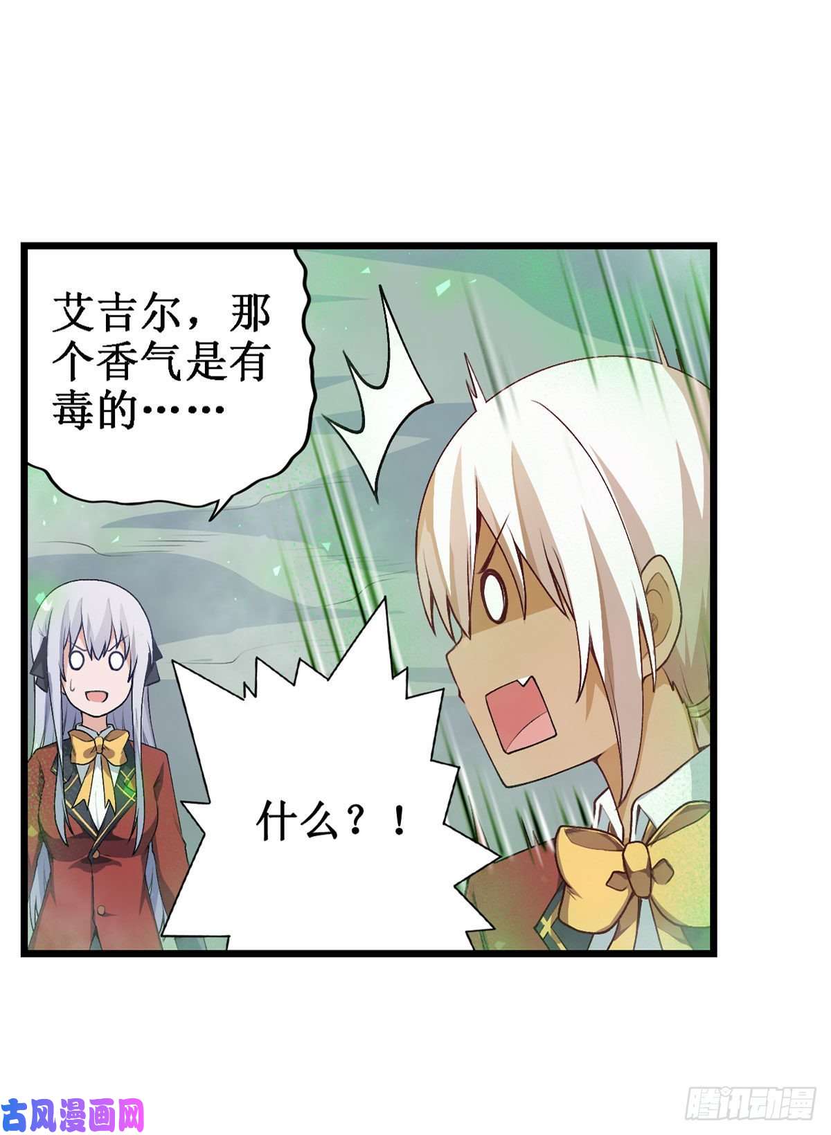 无限使徒与十二战姬第78话 传奇