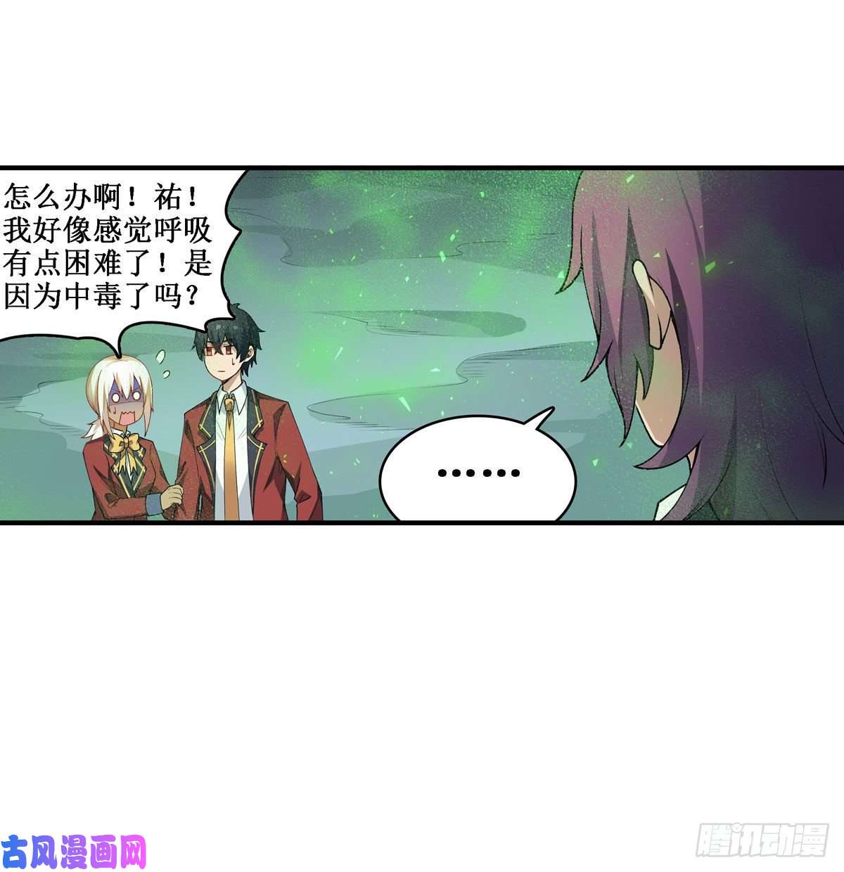 无限使徒与十二战姬第78话 传奇