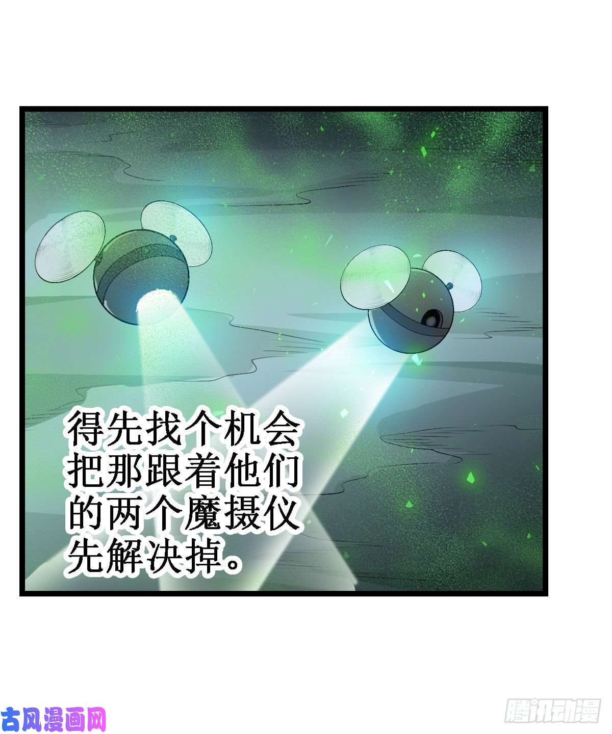无限使徒与十二战姬第78话 传奇