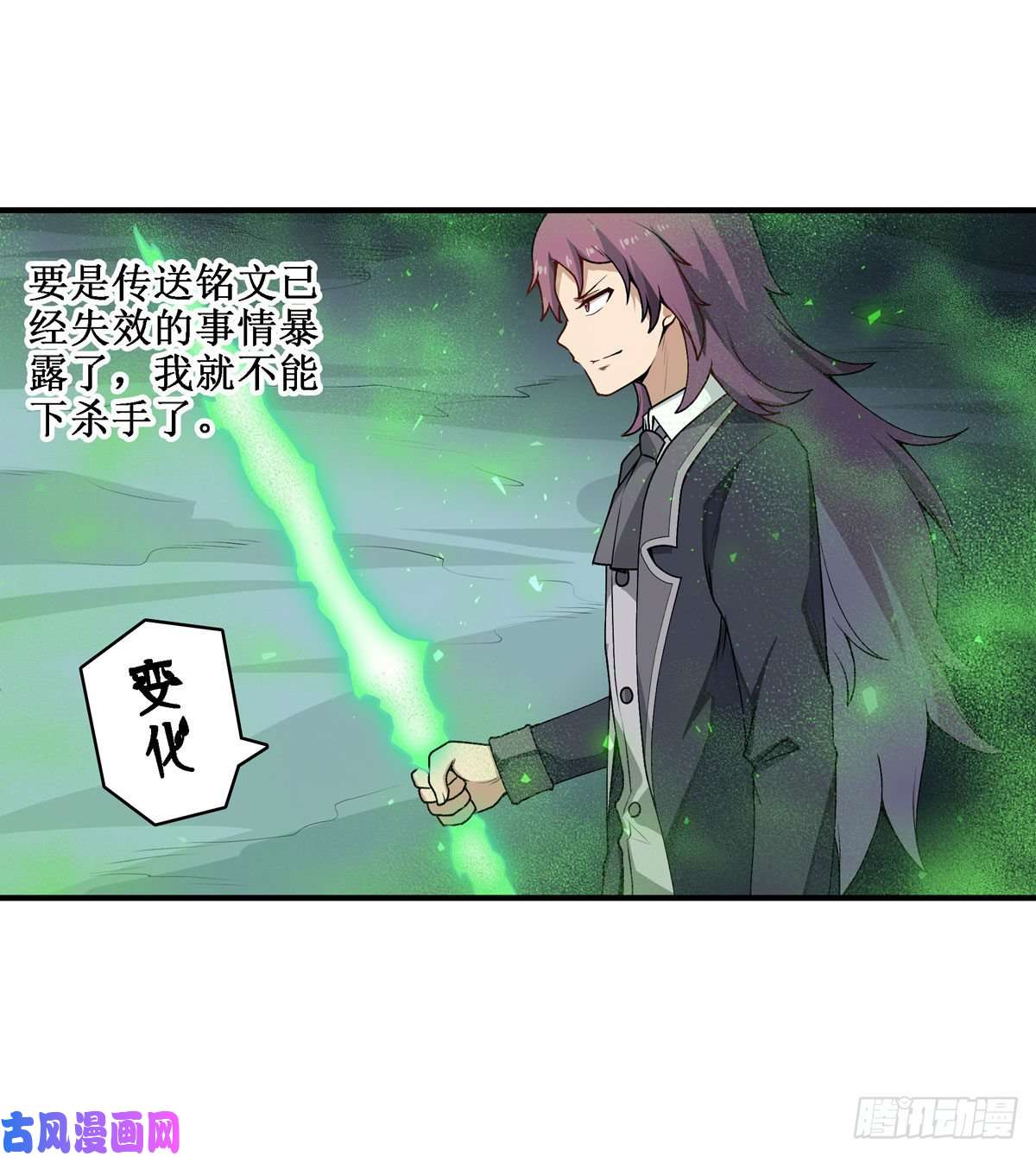 无限使徒与十二战姬第78话 传奇