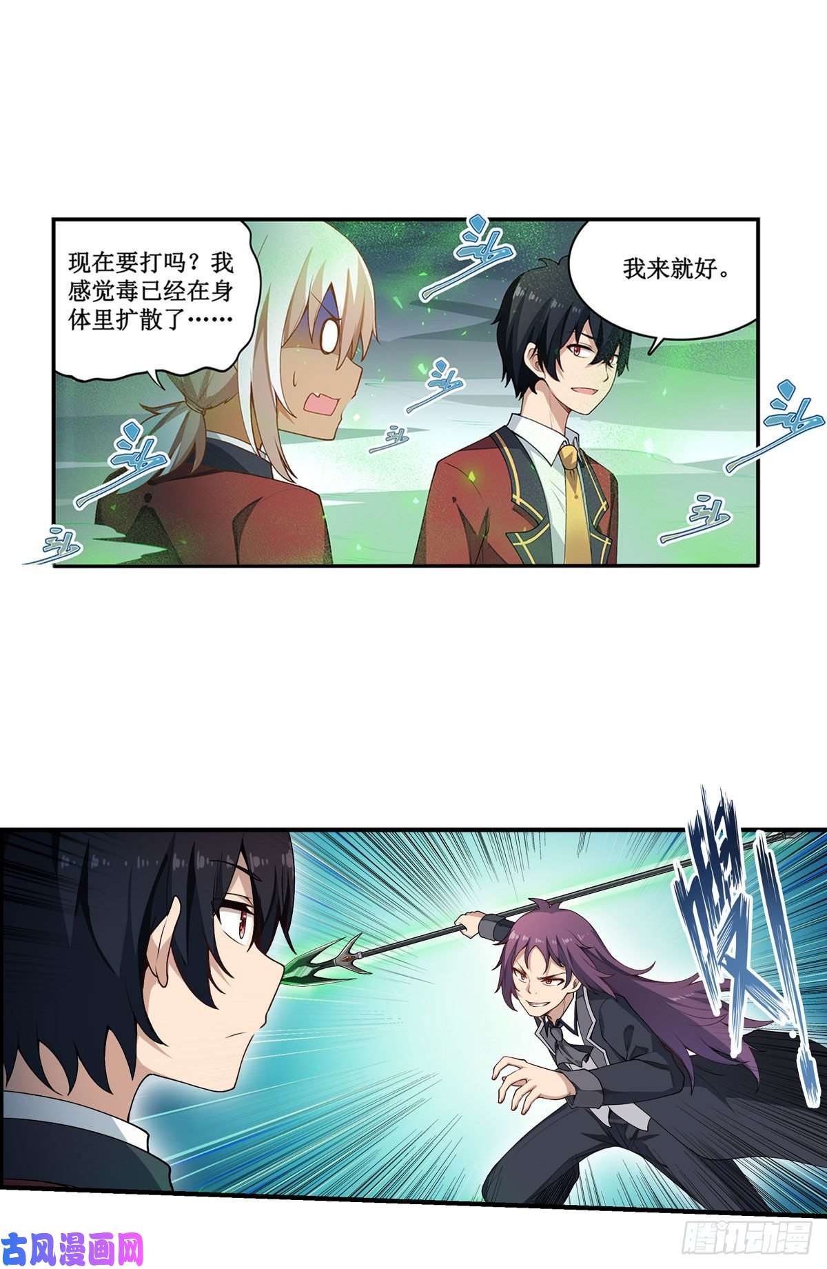 无限使徒与十二战姬第78话 传奇