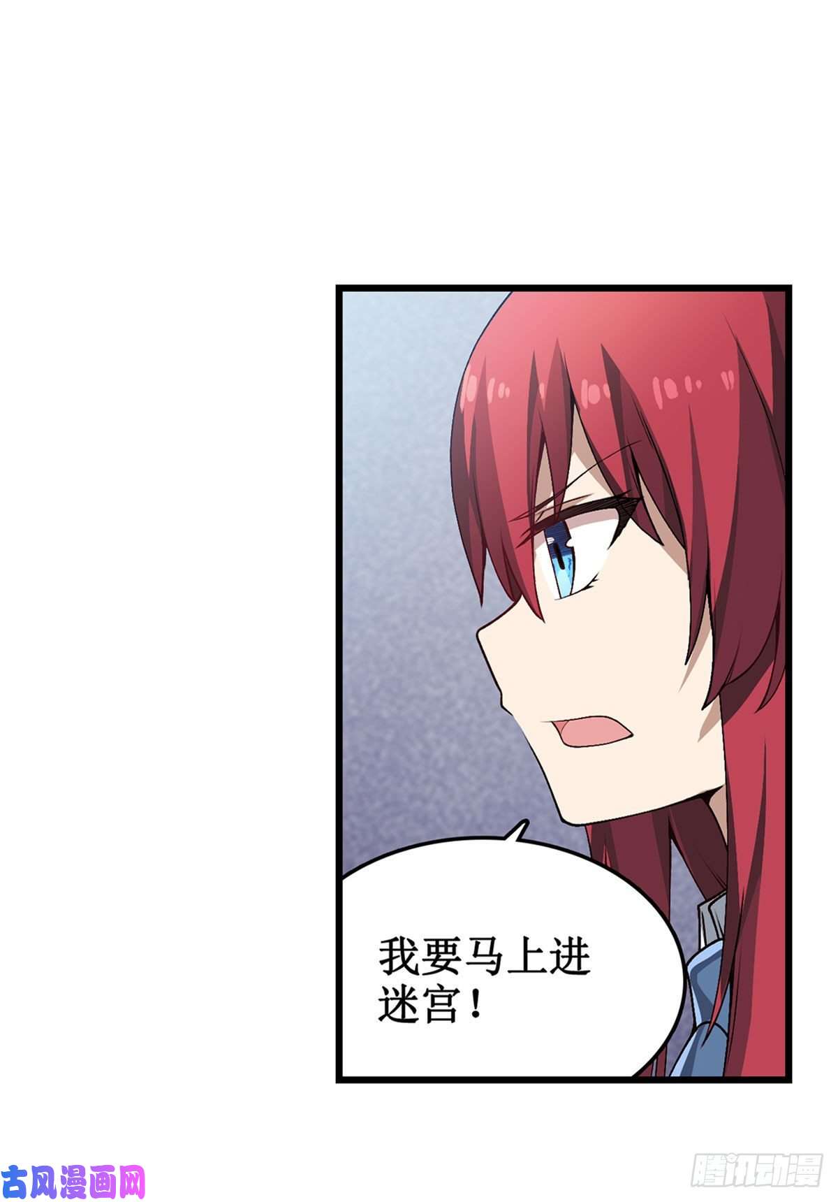 无限使徒与十二战姬第78话 传奇