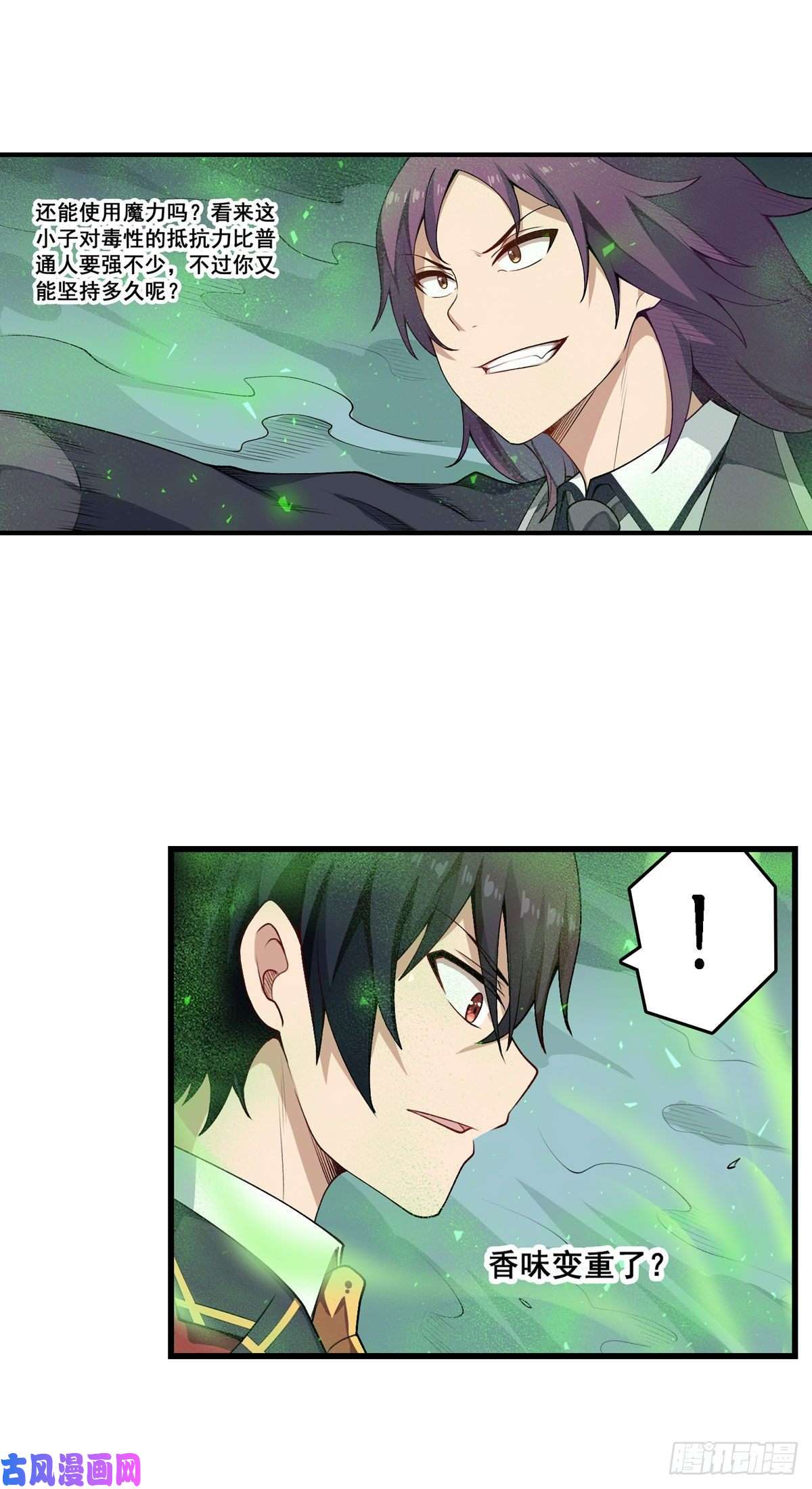 无限使徒与十二战姬第78话 传奇