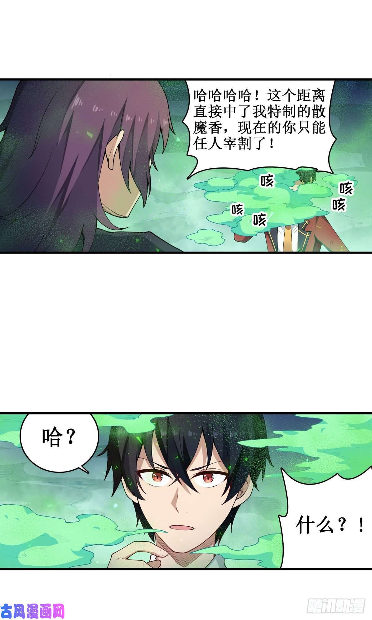 无限使徒与十二战姬第78话 传奇