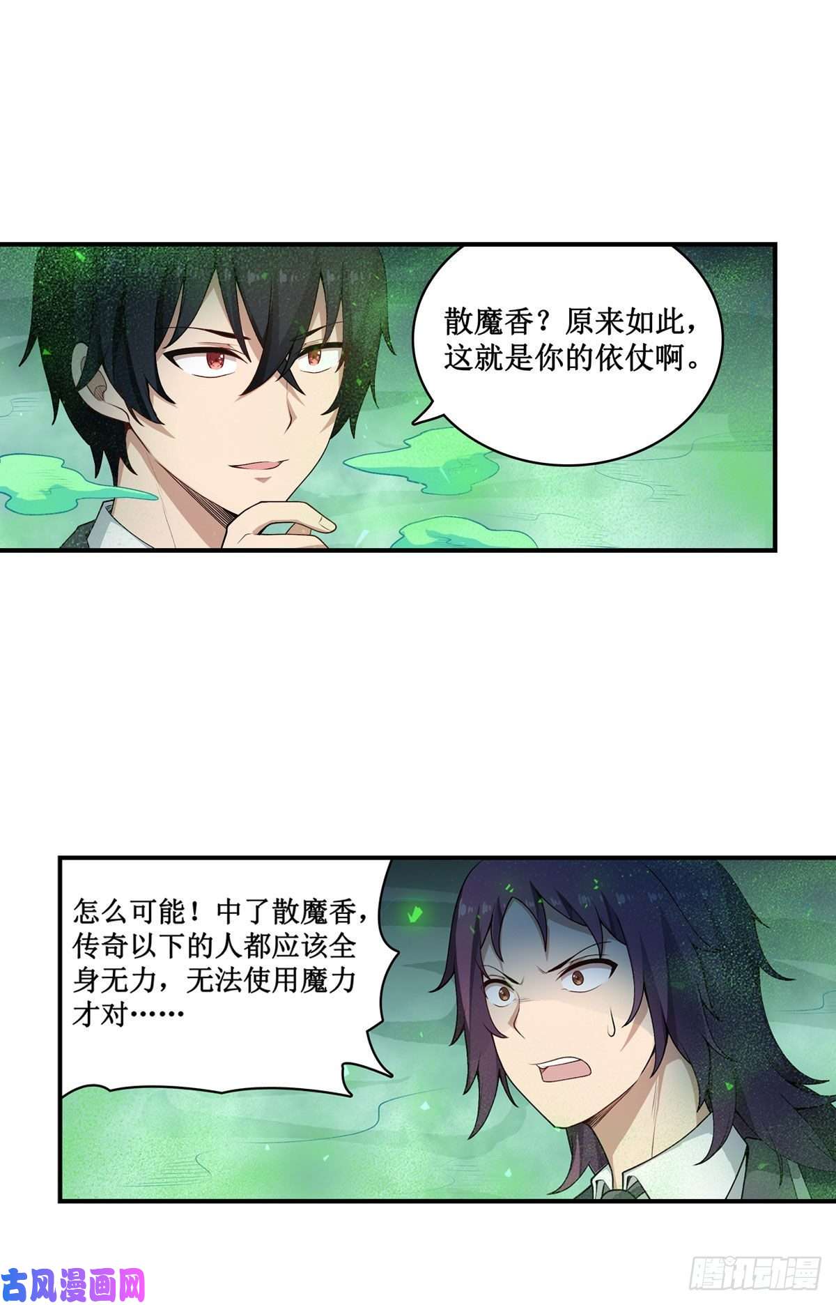 无限使徒与十二战姬第78话 传奇