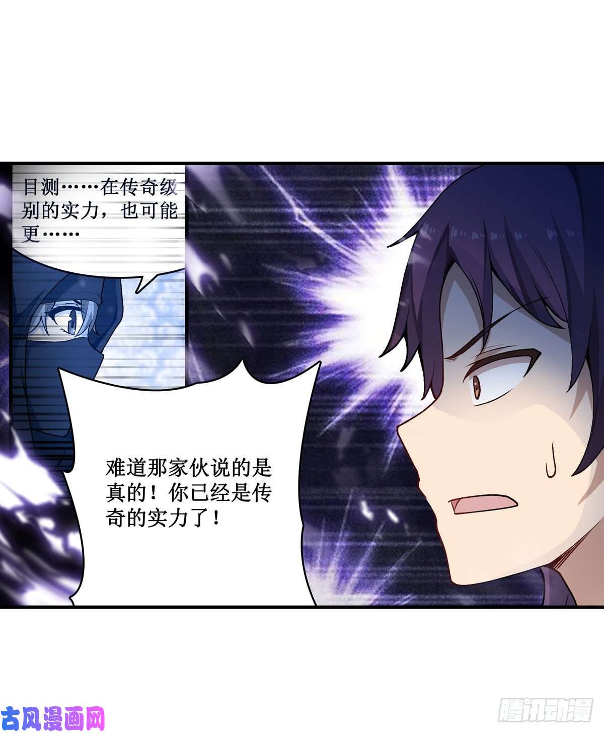 无限使徒与十二战姬第78话 传奇