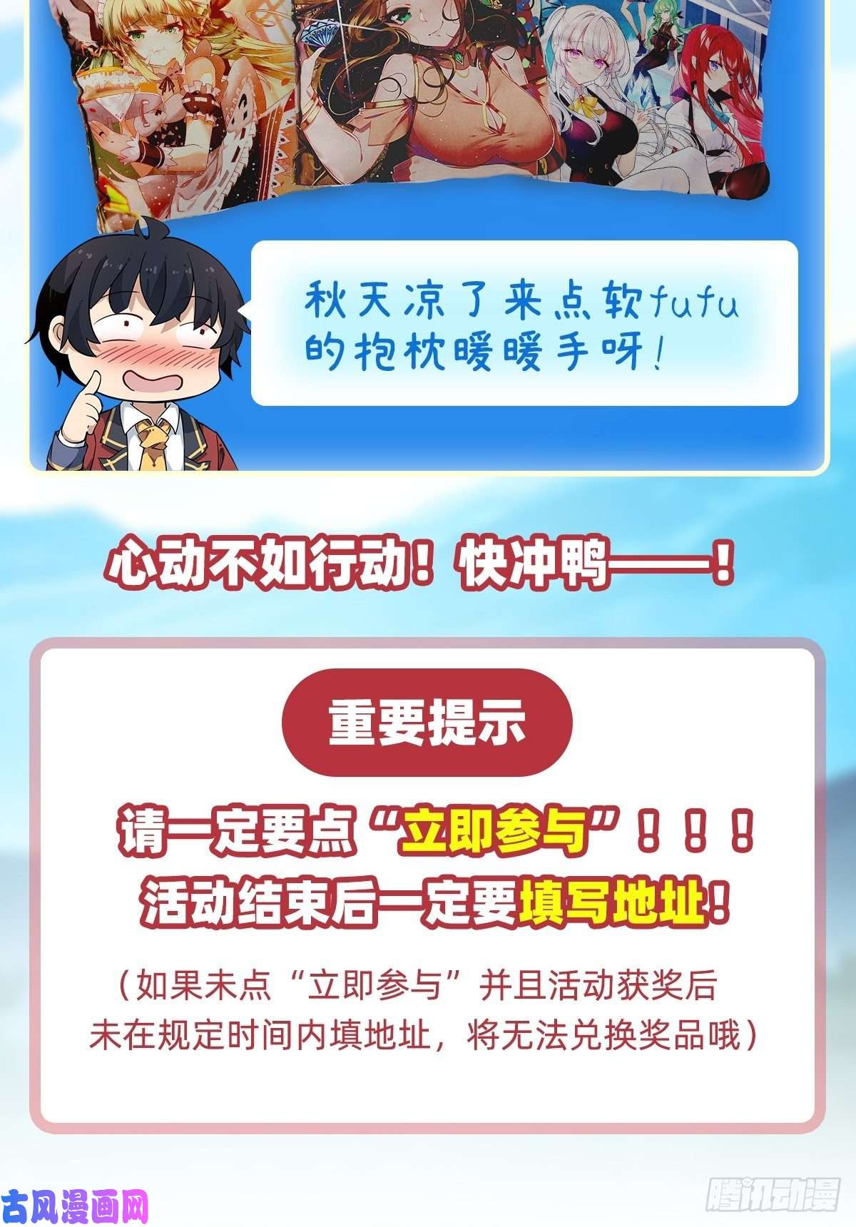 无限使徒与十二战姬第78话 传奇