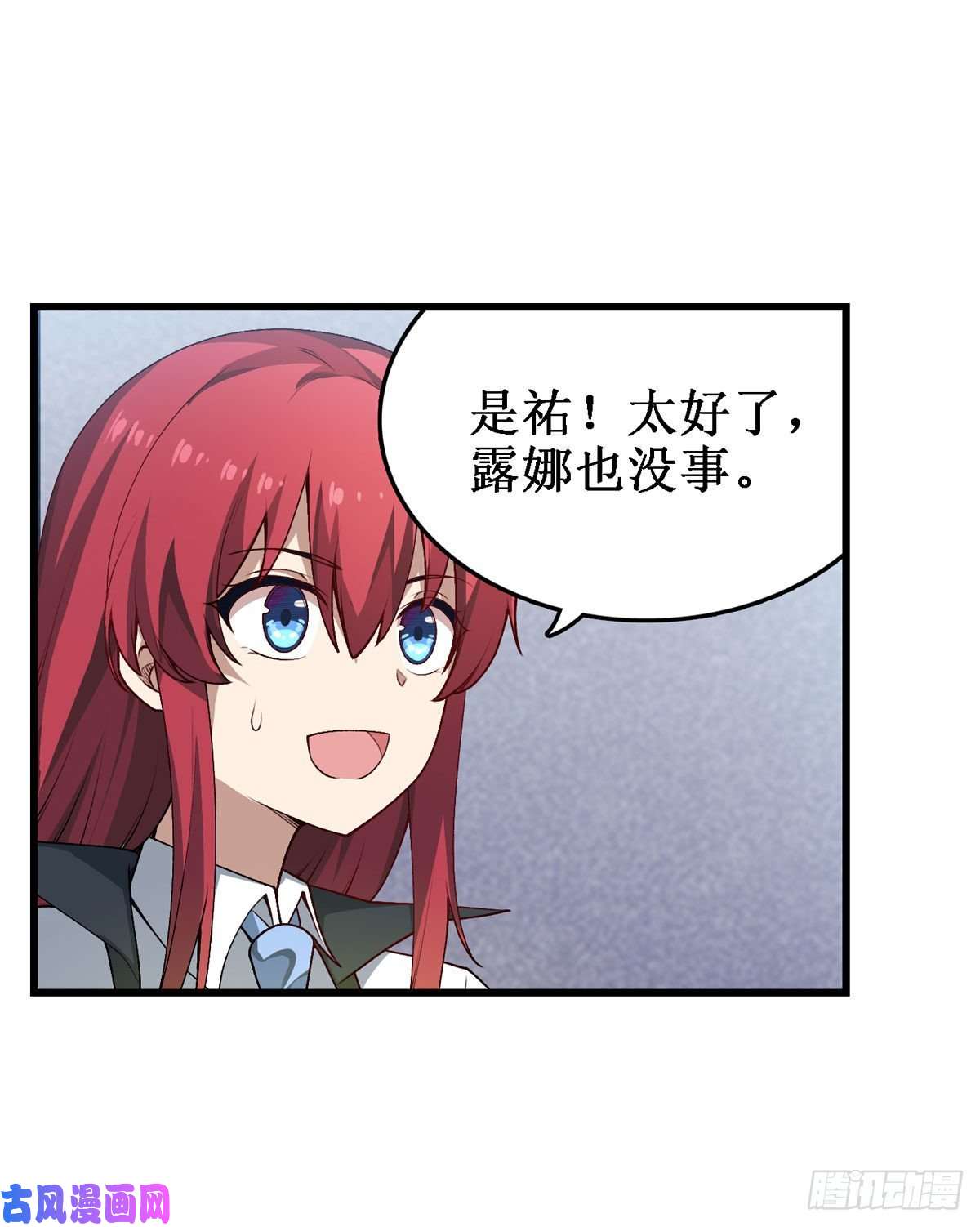 无限使徒与十二战姬第78话 传奇