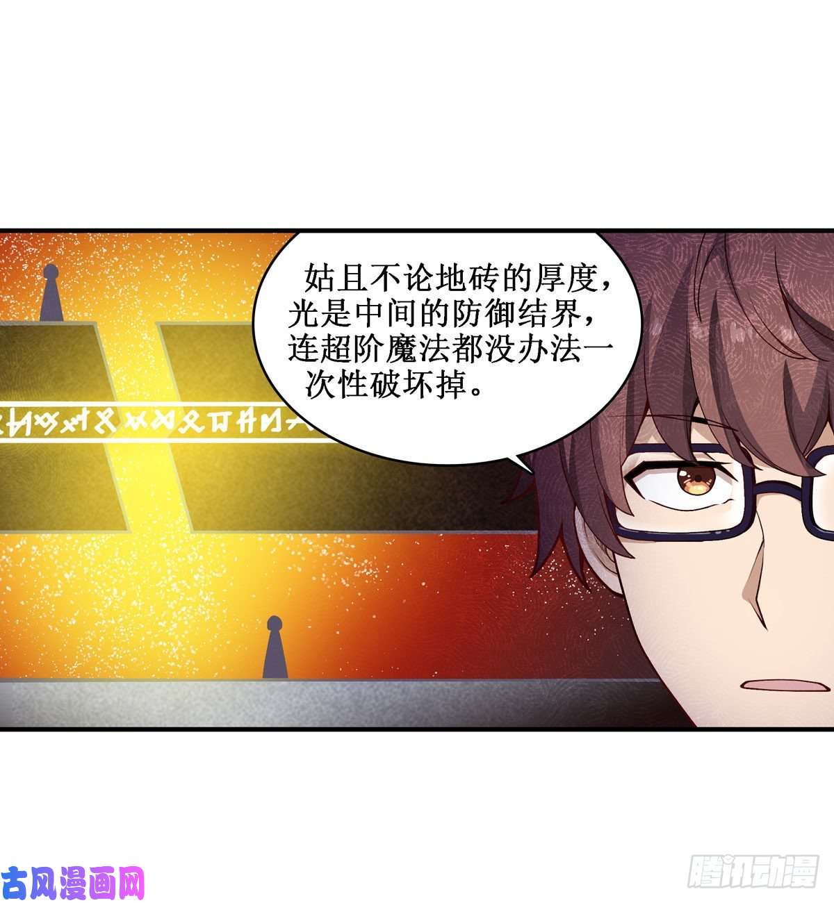 无限使徒与十二战姬第78话 传奇