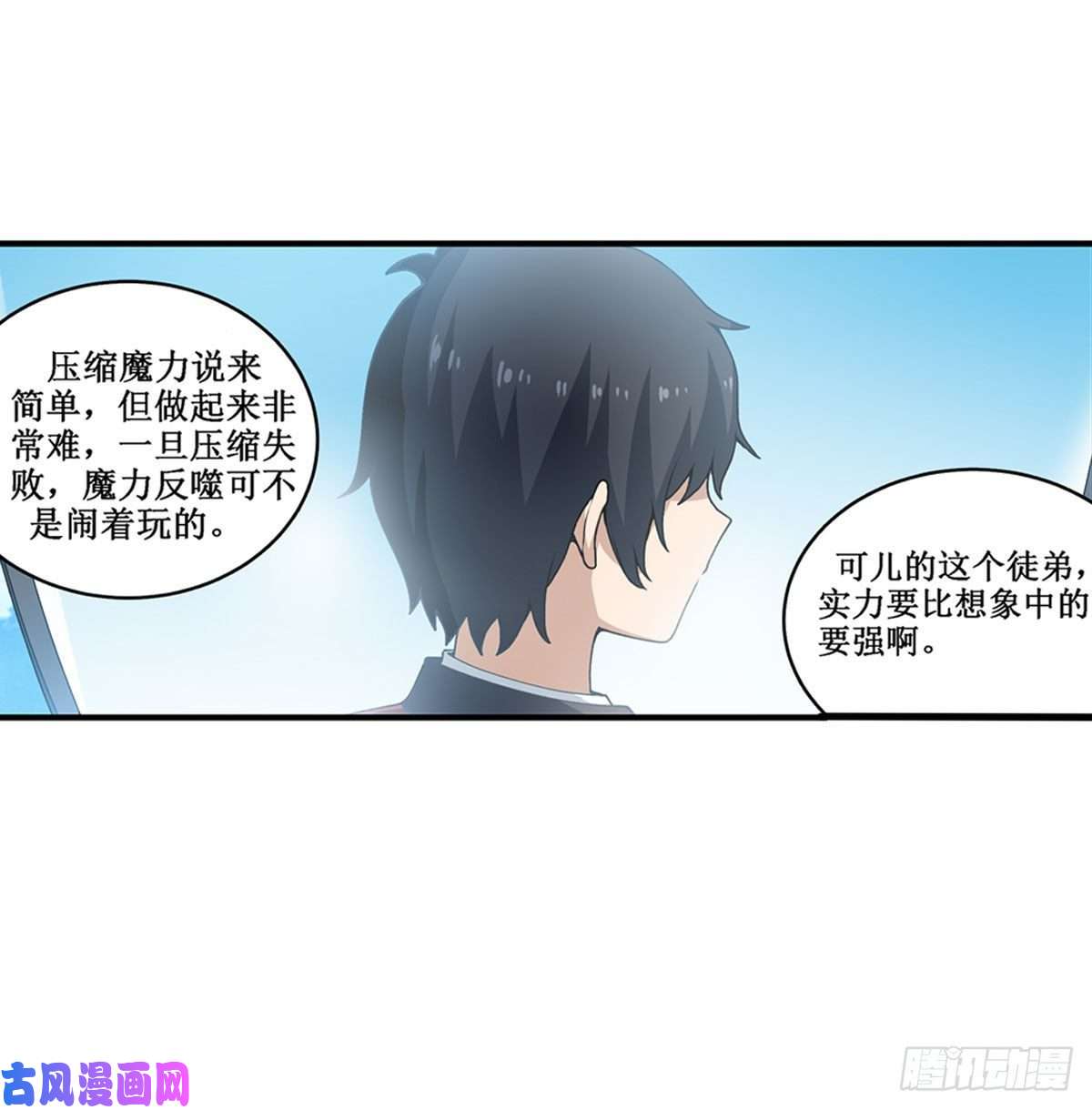 无限使徒与十二战姬第78话 传奇