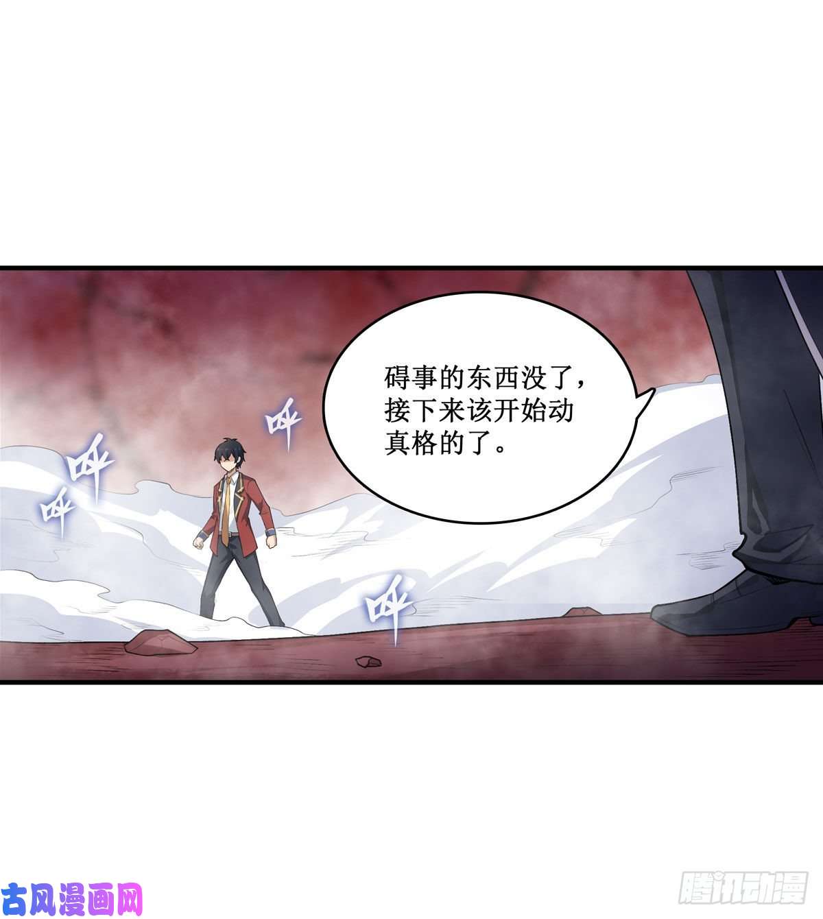 无限使徒与十二战姬第79话 阴谋暴露