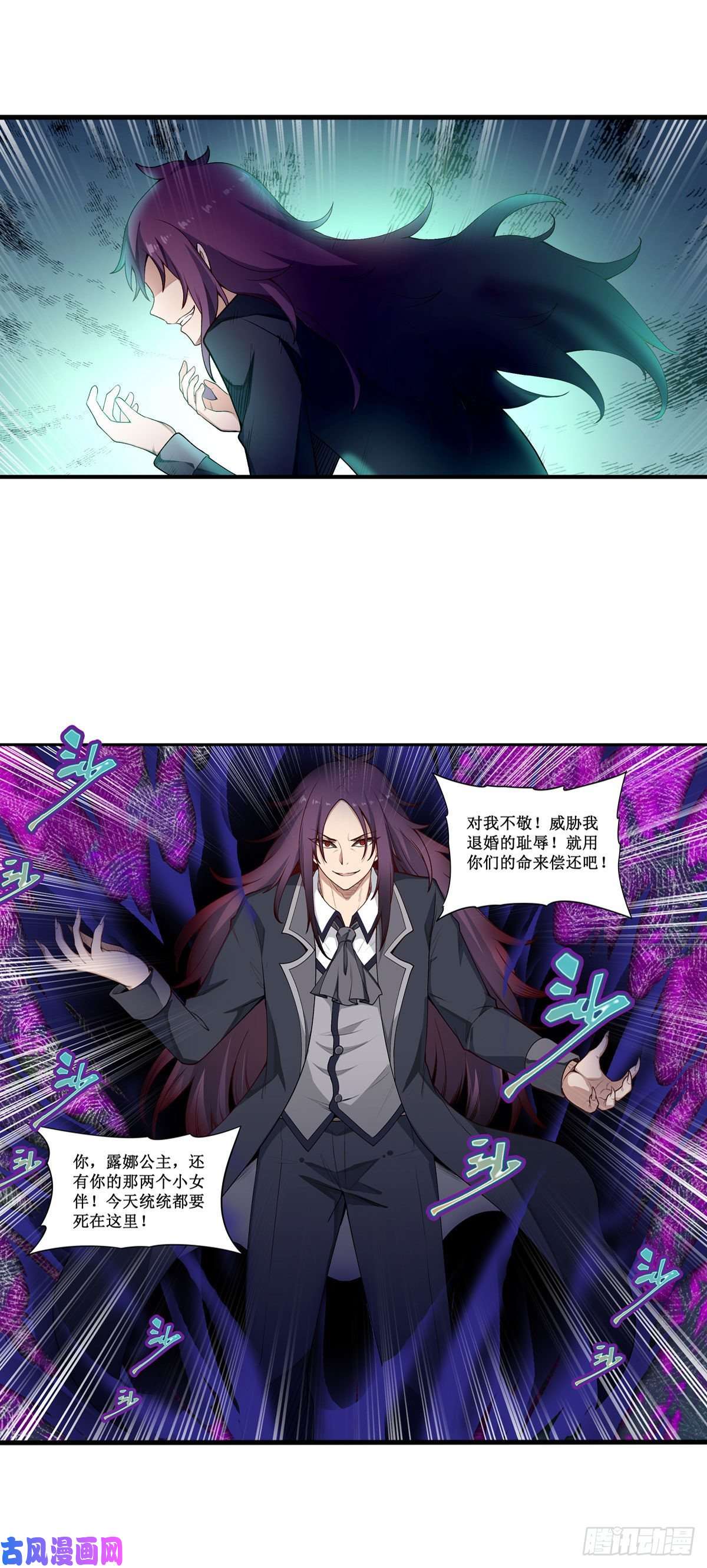 无限使徒与十二战姬第79话 阴谋暴露