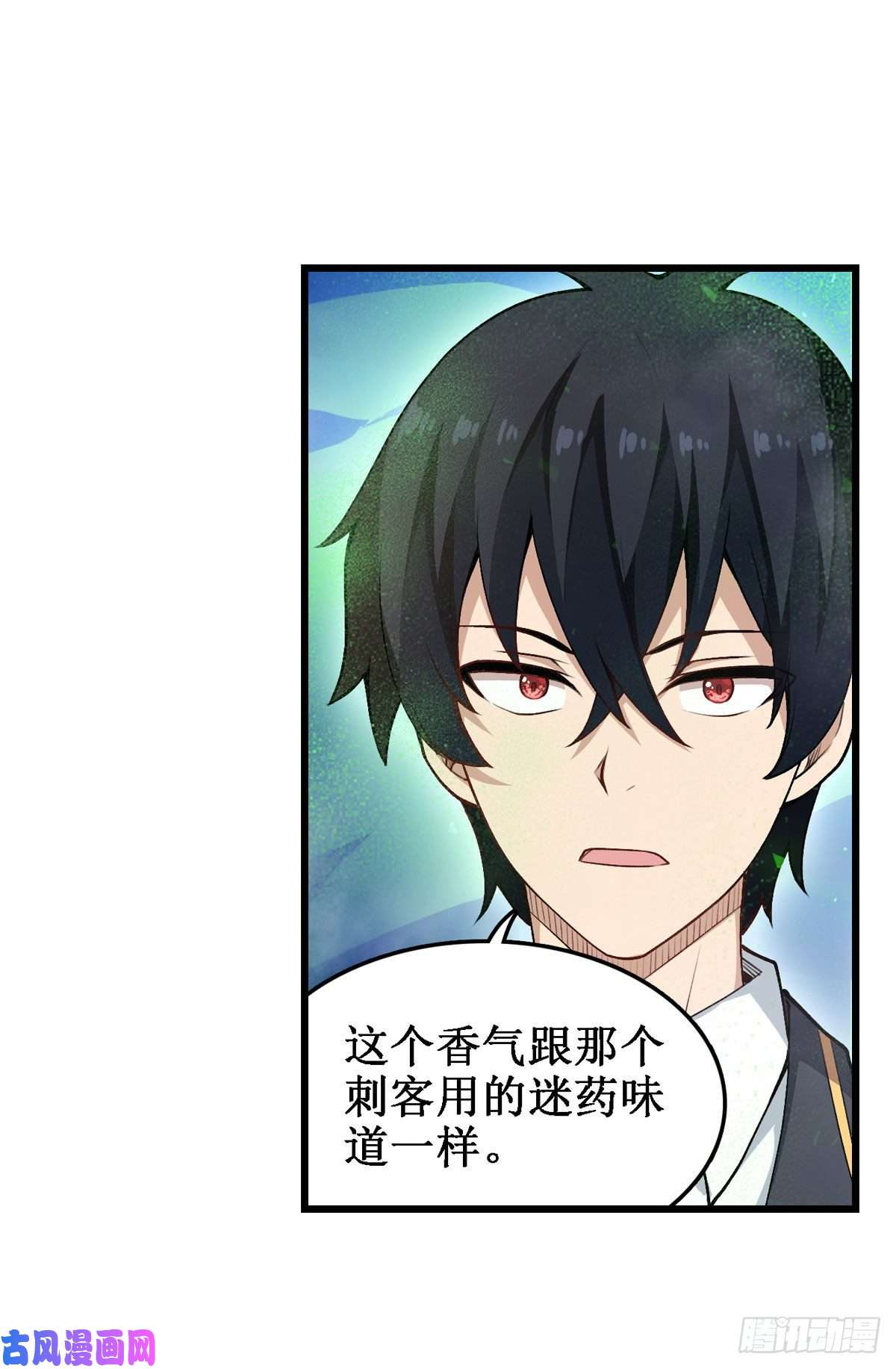 无限使徒与十二战姬第79话 阴谋暴露