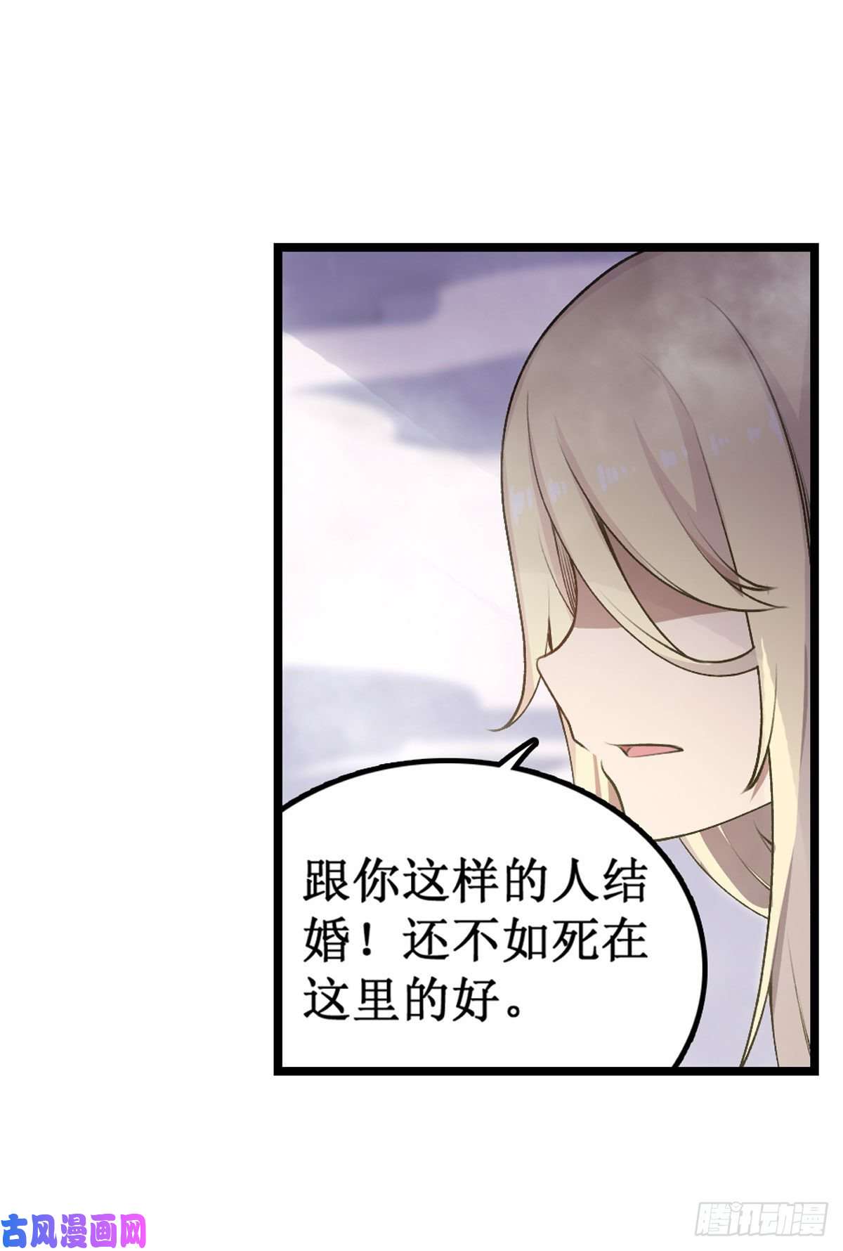 无限使徒与十二战姬第79话 阴谋暴露