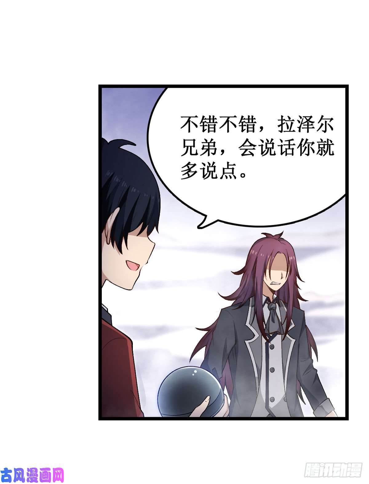 无限使徒与十二战姬第79话 阴谋暴露