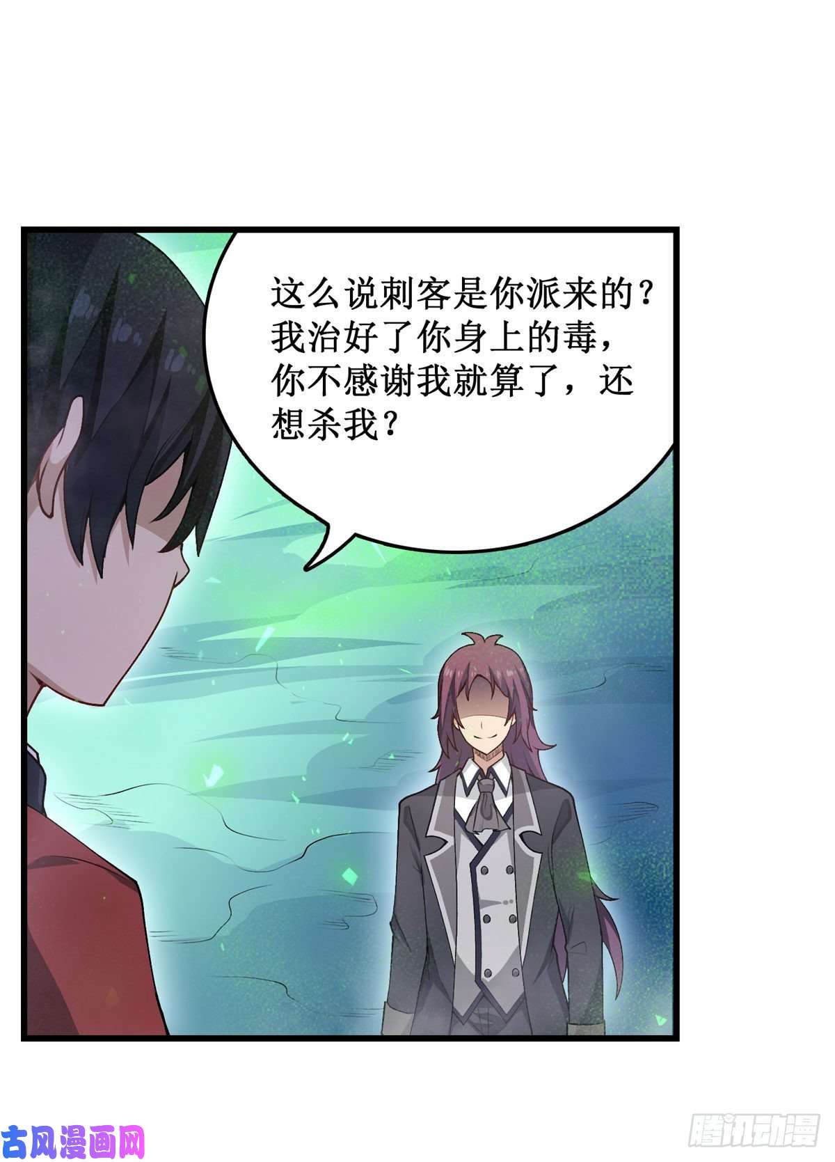 无限使徒与十二战姬第79话 阴谋暴露