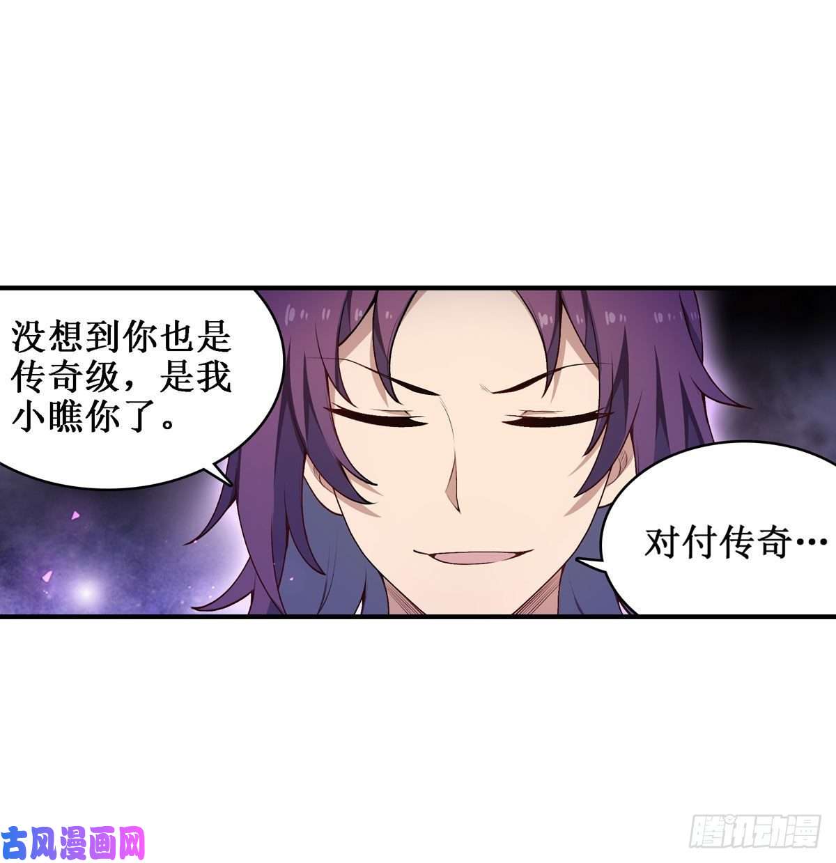 无限使徒与十二战姬第79话 阴谋暴露