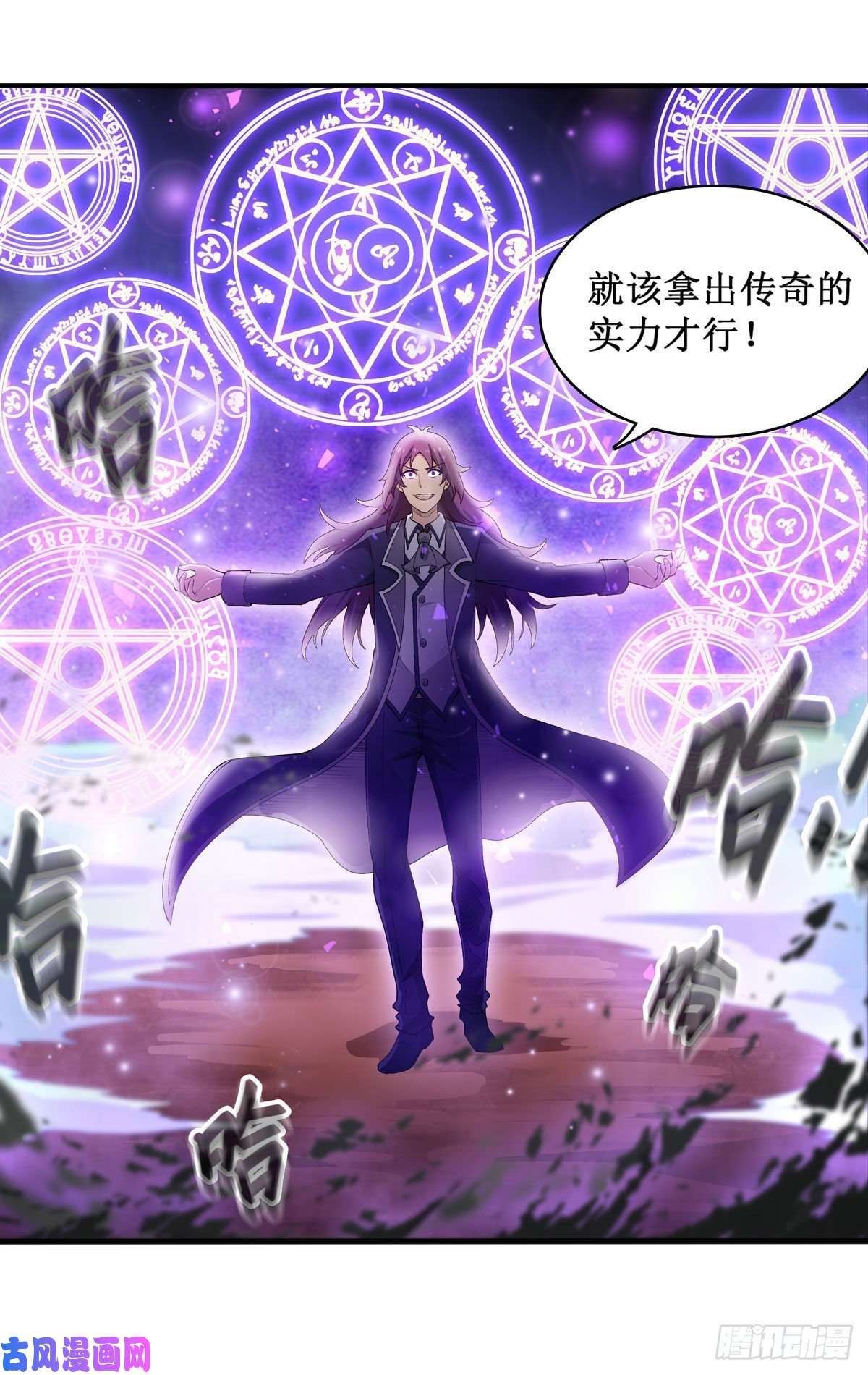 无限使徒与十二战姬第79话 阴谋暴露