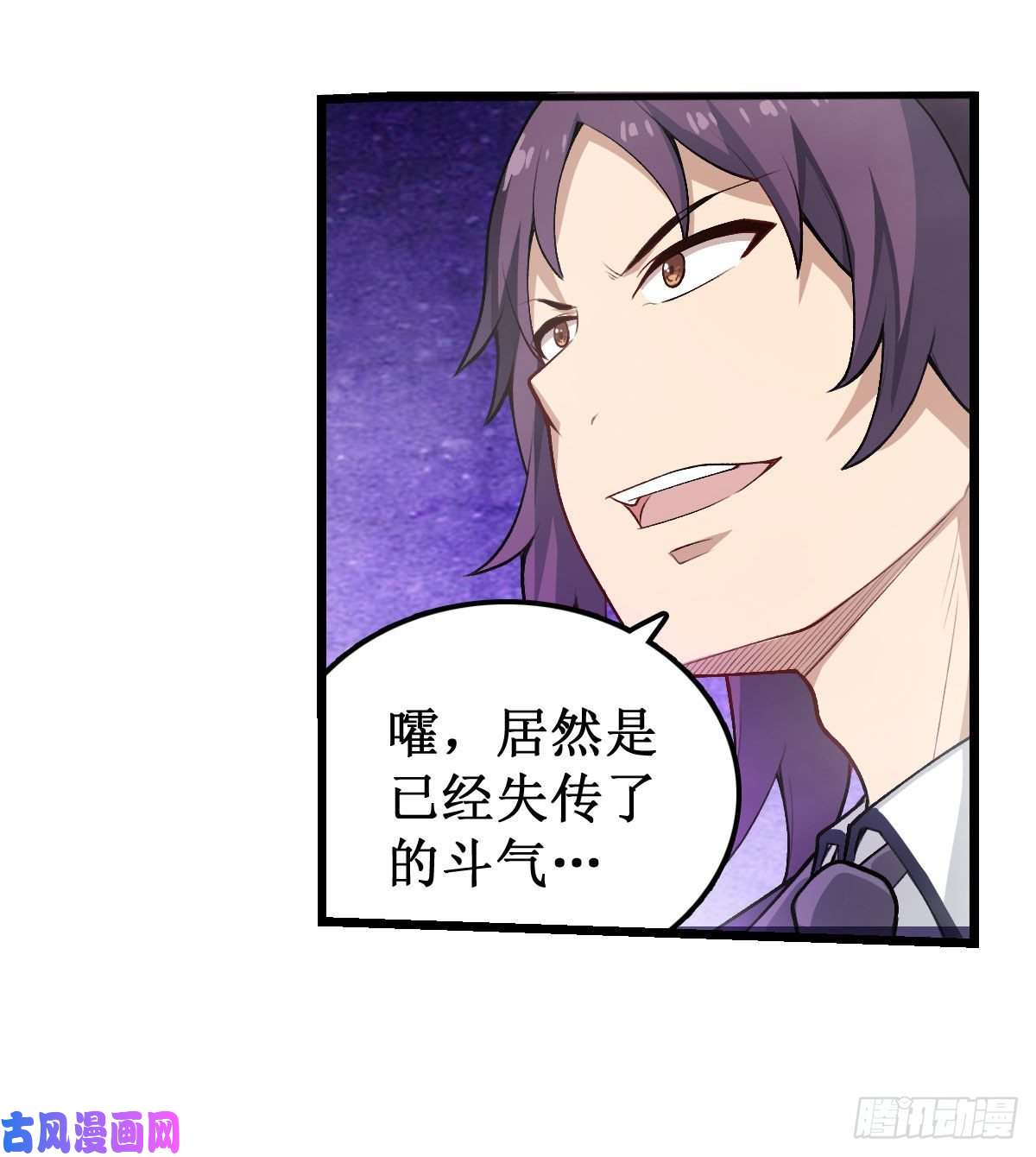 无限使徒与十二战姬第79话 阴谋暴露