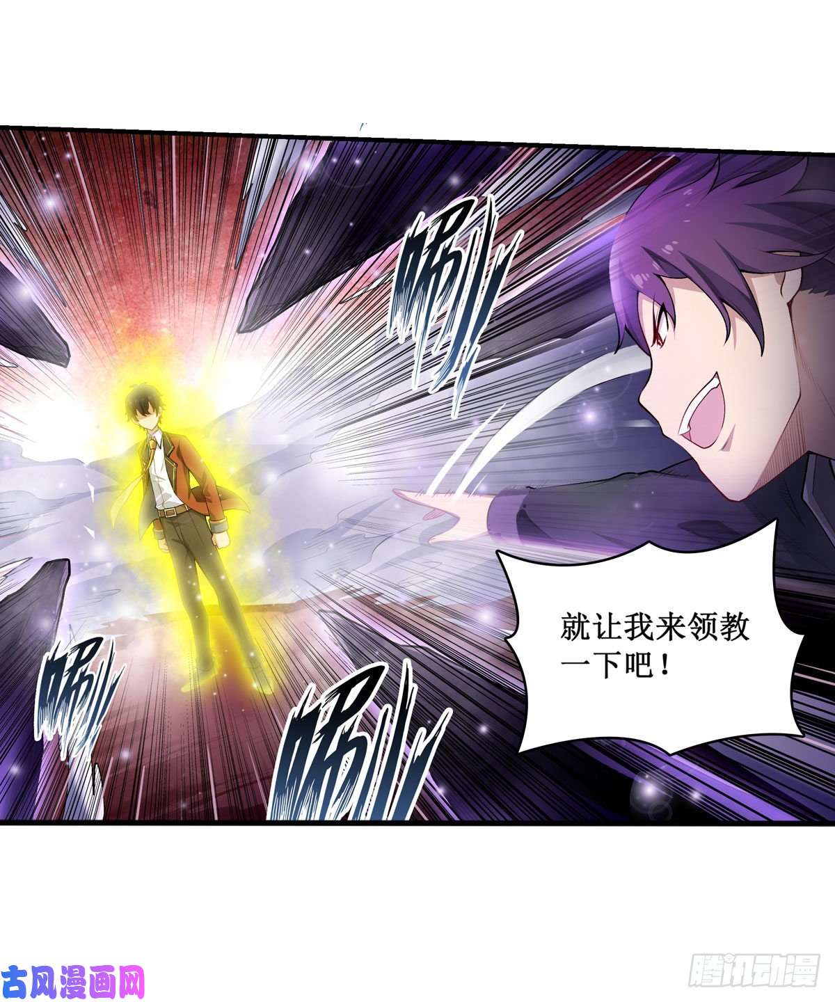 无限使徒与十二战姬第79话 阴谋暴露