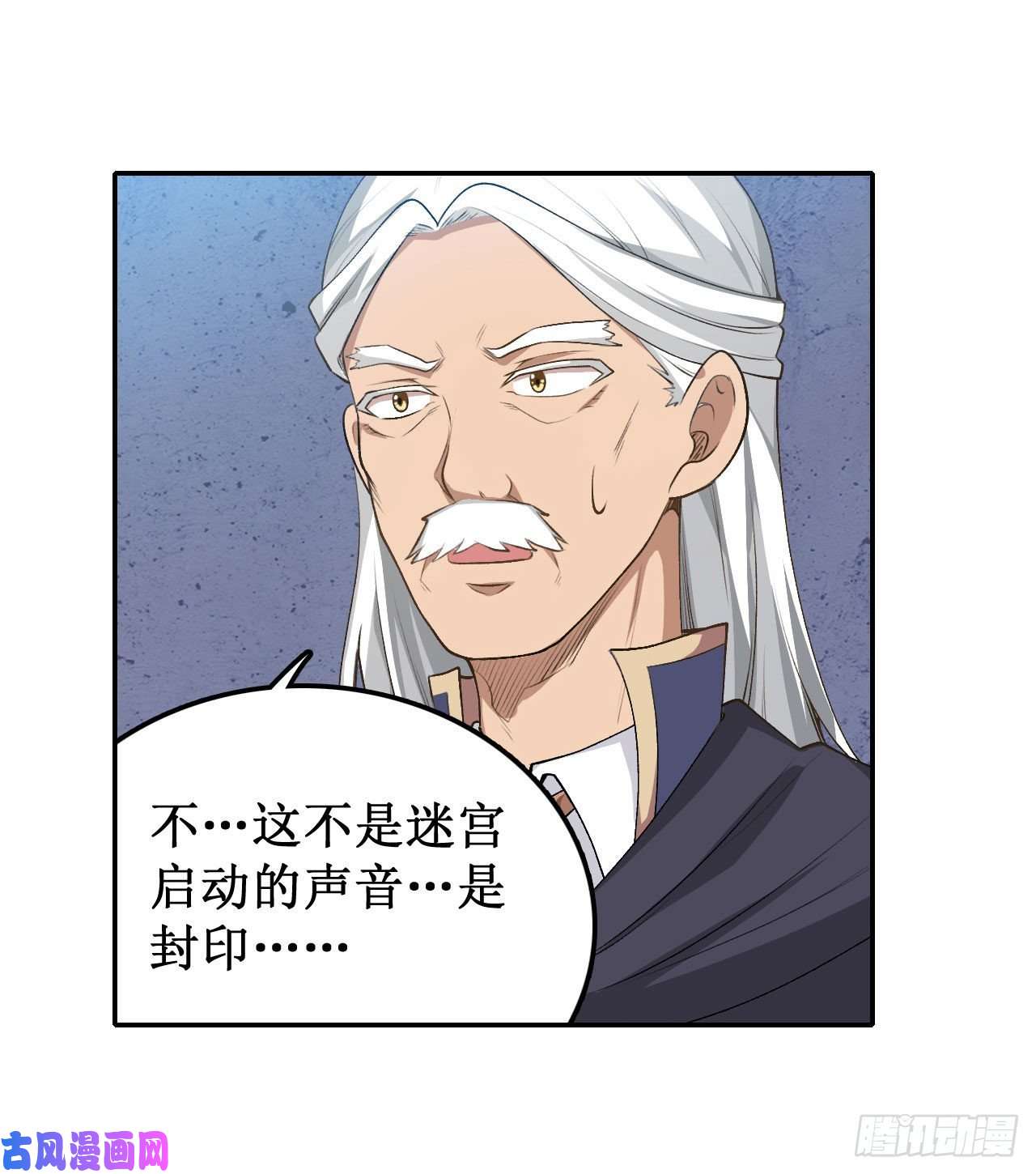 无限使徒与十二战姬第80话 一念堕魔