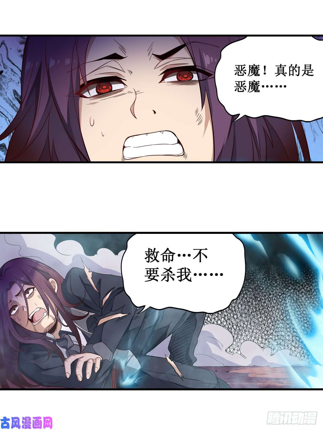 无限使徒与十二战姬第80话 一念堕魔
