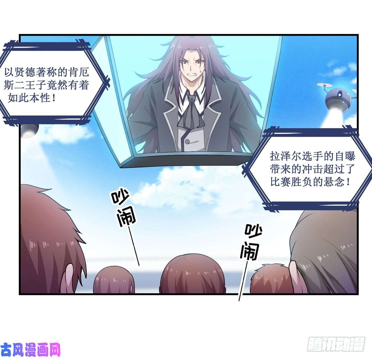 无限使徒与十二战姬第80话 一念堕魔