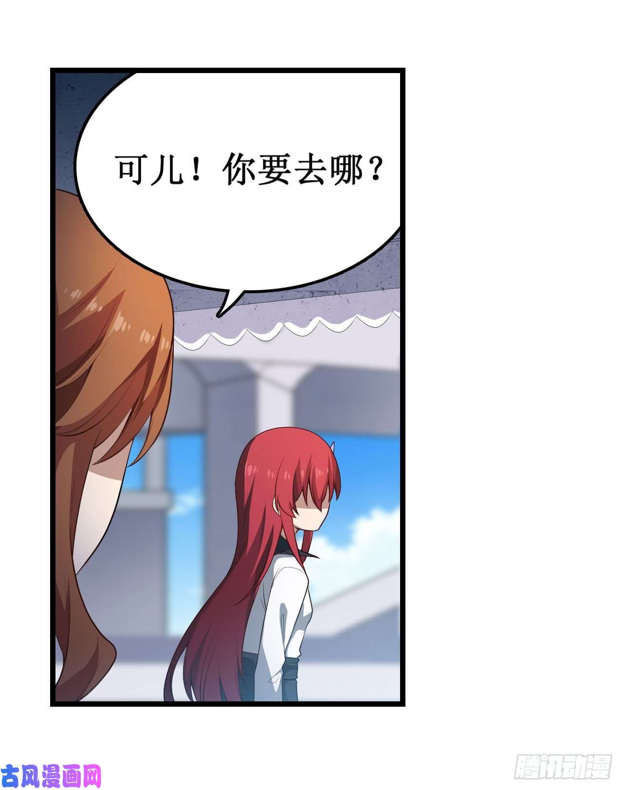 无限使徒与十二战姬第80话 一念堕魔