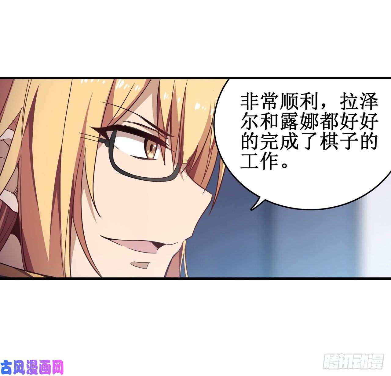 无限使徒与十二战姬第80话 一念堕魔