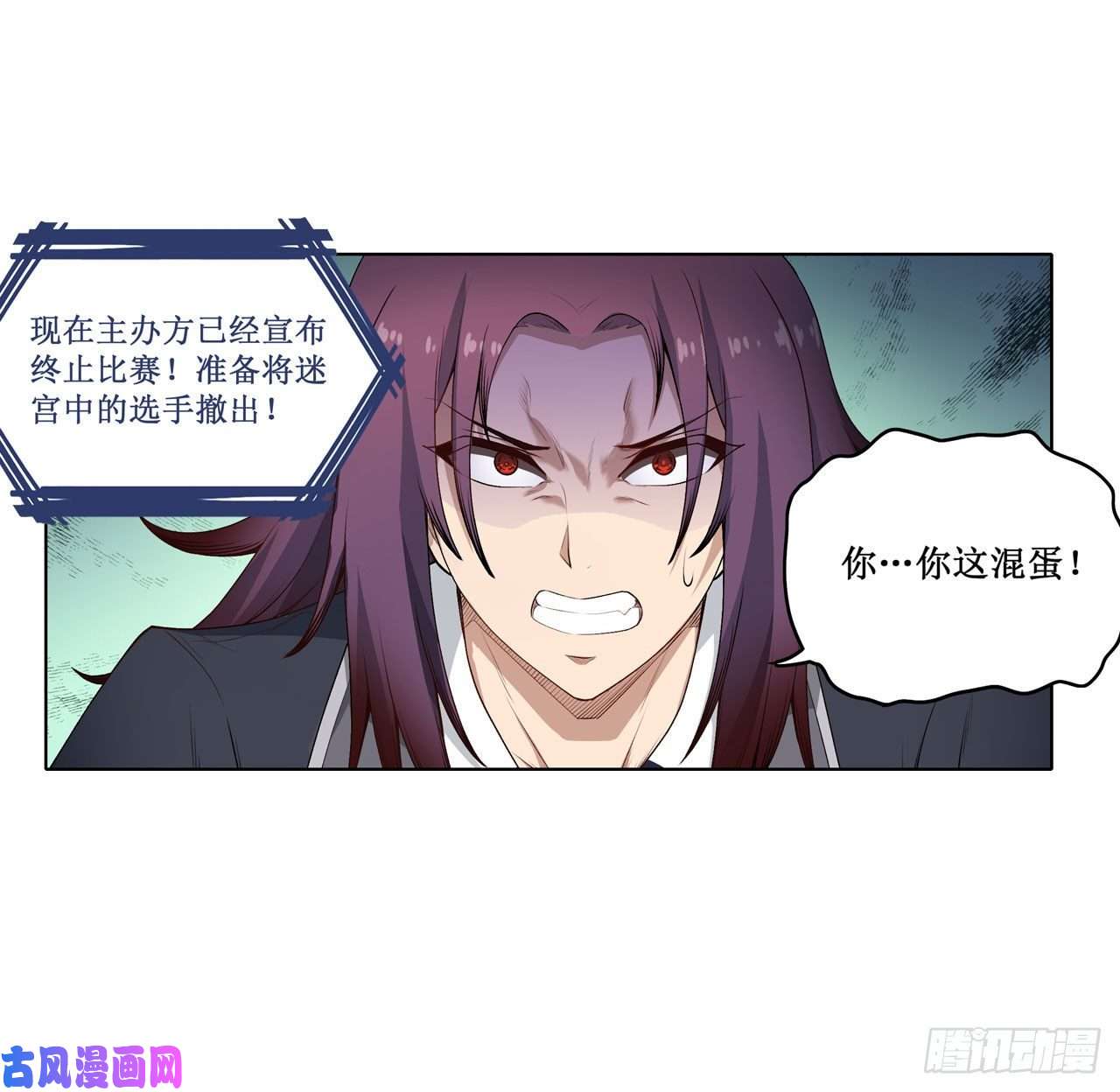 无限使徒与十二战姬第80话 一念堕魔