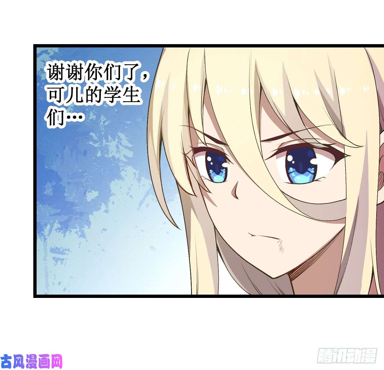 无限使徒与十二战姬第80话 一念堕魔